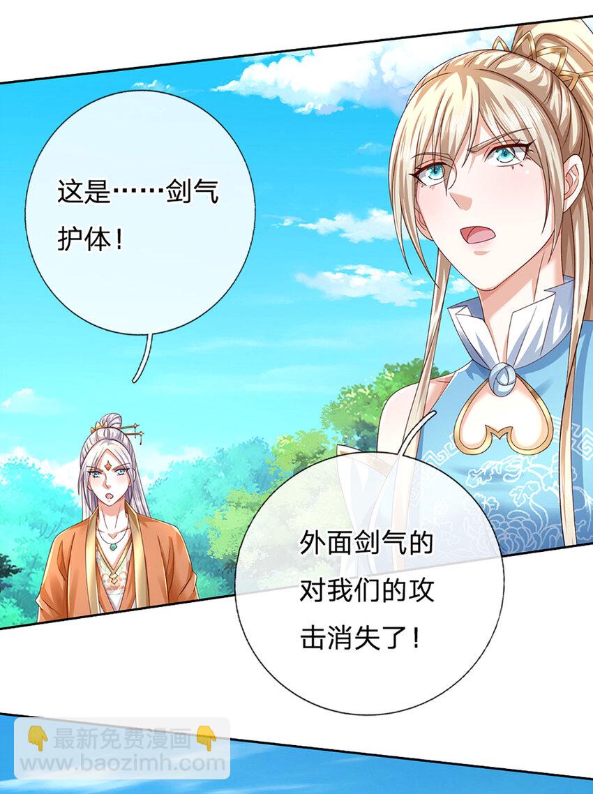 第134话 保护好我自己-第134话