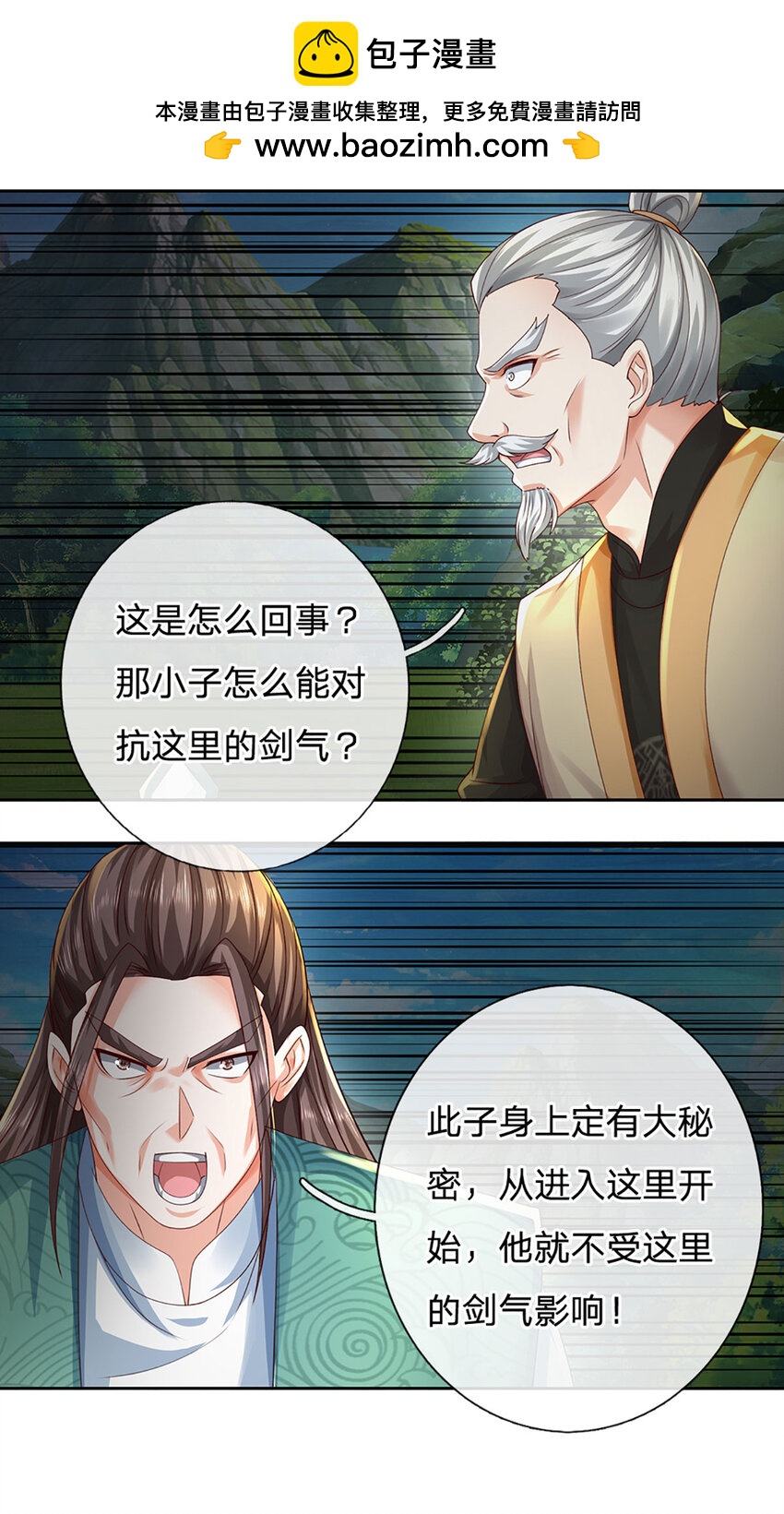 第134话 保护好我自己-第134话