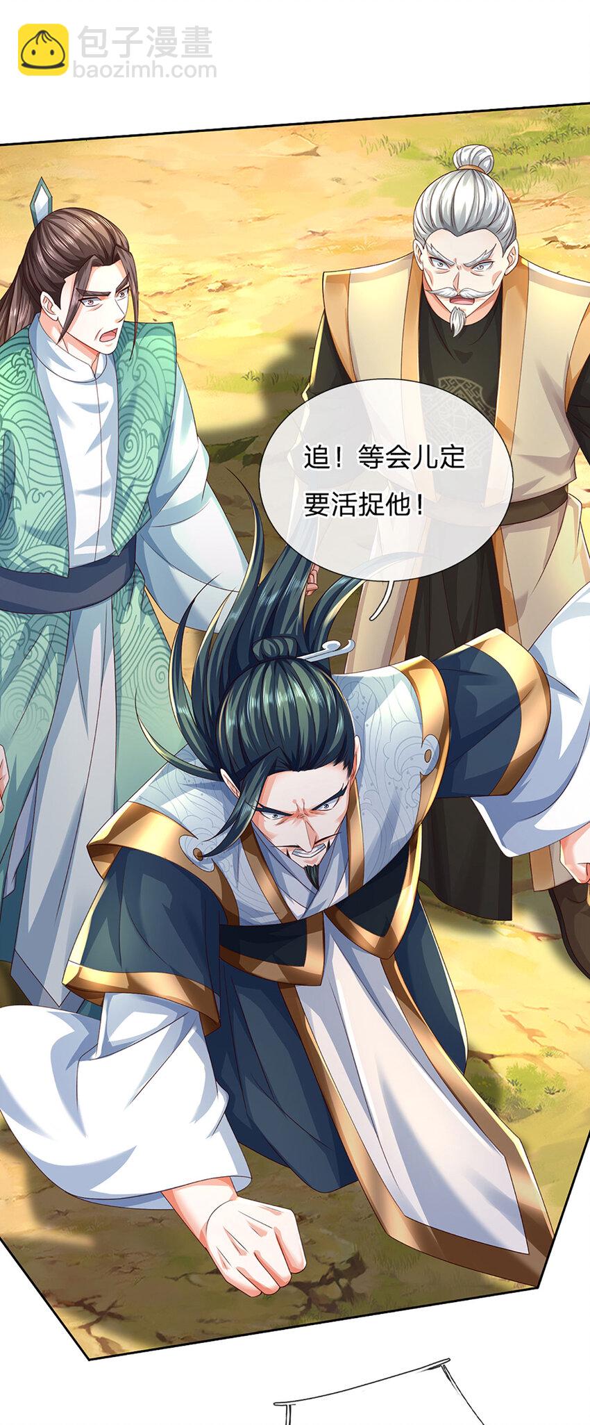 第134话 保护好我自己-第134话