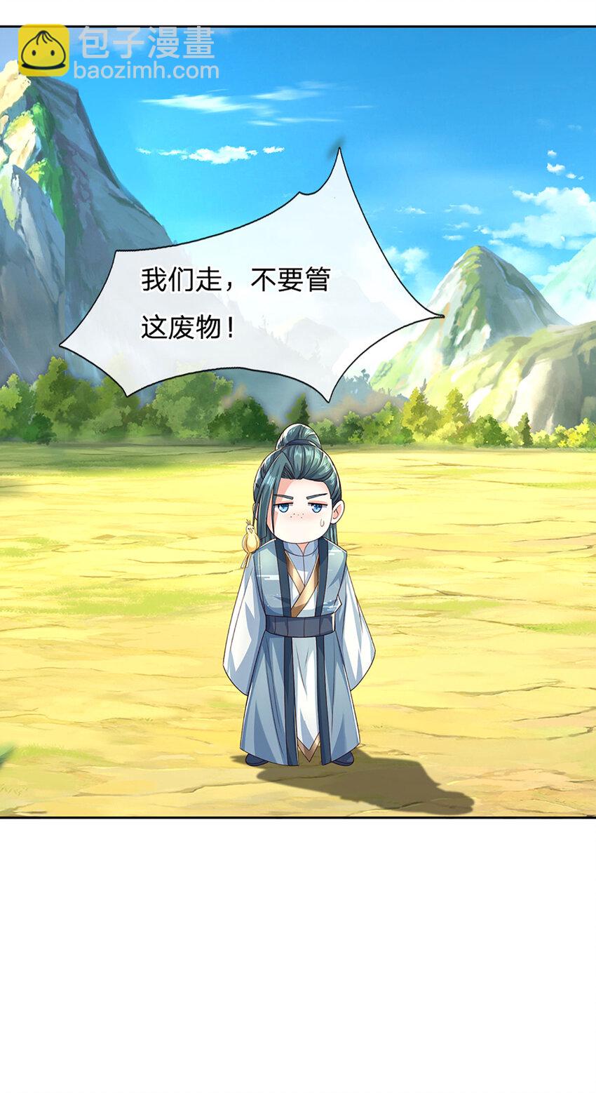 第134话 保护好我自己-第134话