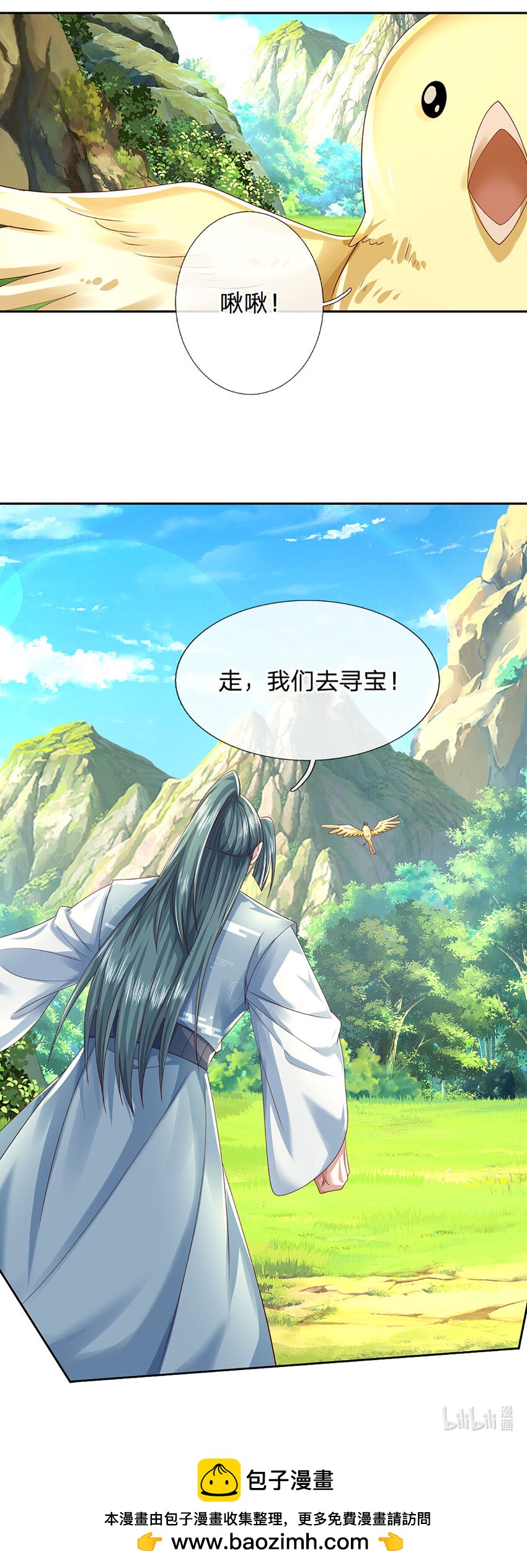 第134话 保护好我自己-第134话