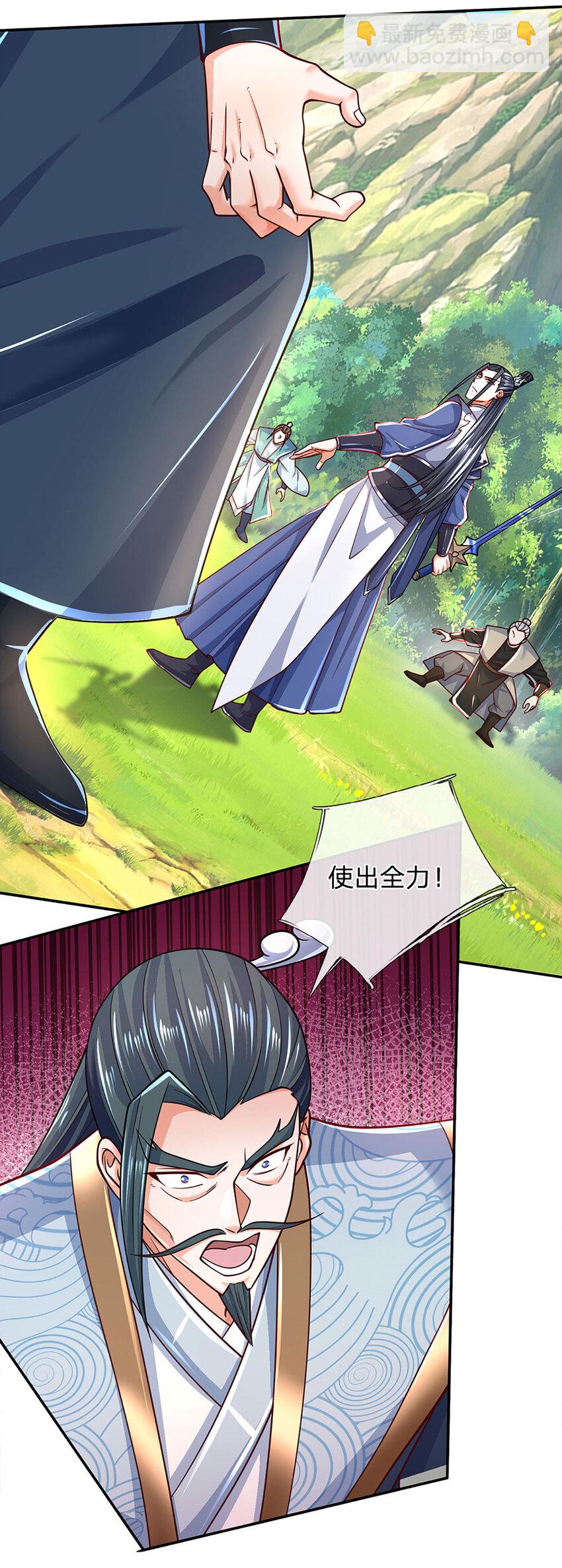第134话 保护好我自己-第134话