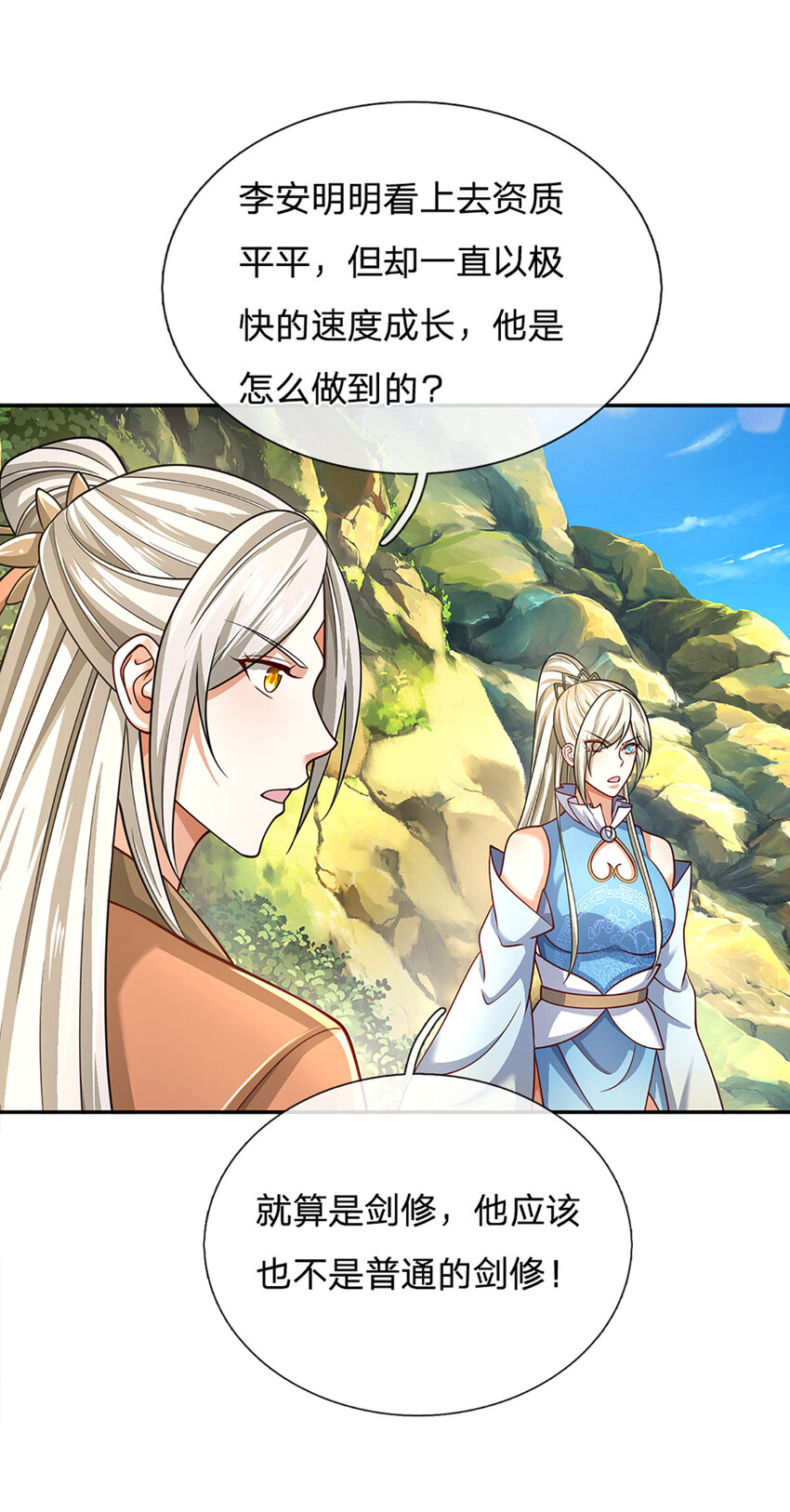 第134话 保护好我自己-第134话