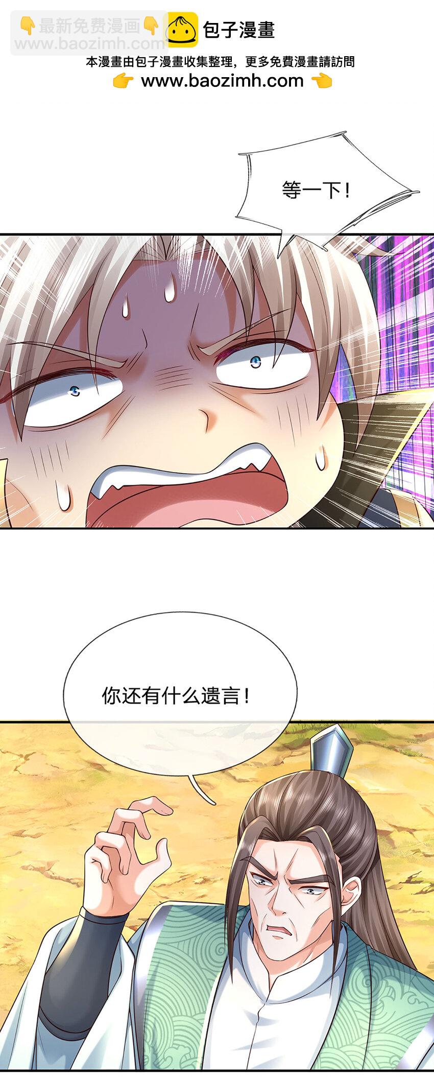 第136话 拖延时间-第136话