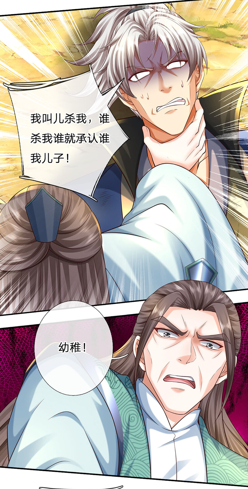 第136话 拖延时间-第136话