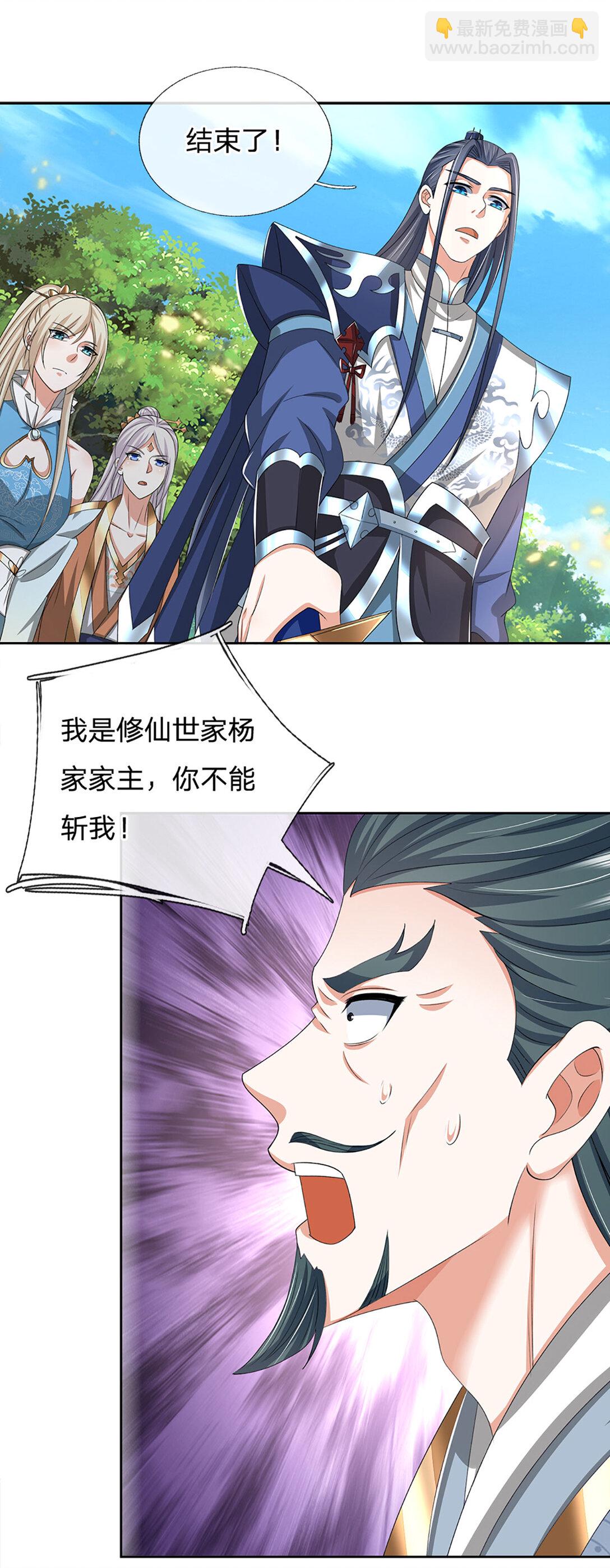第138话 我不在乎-第138话