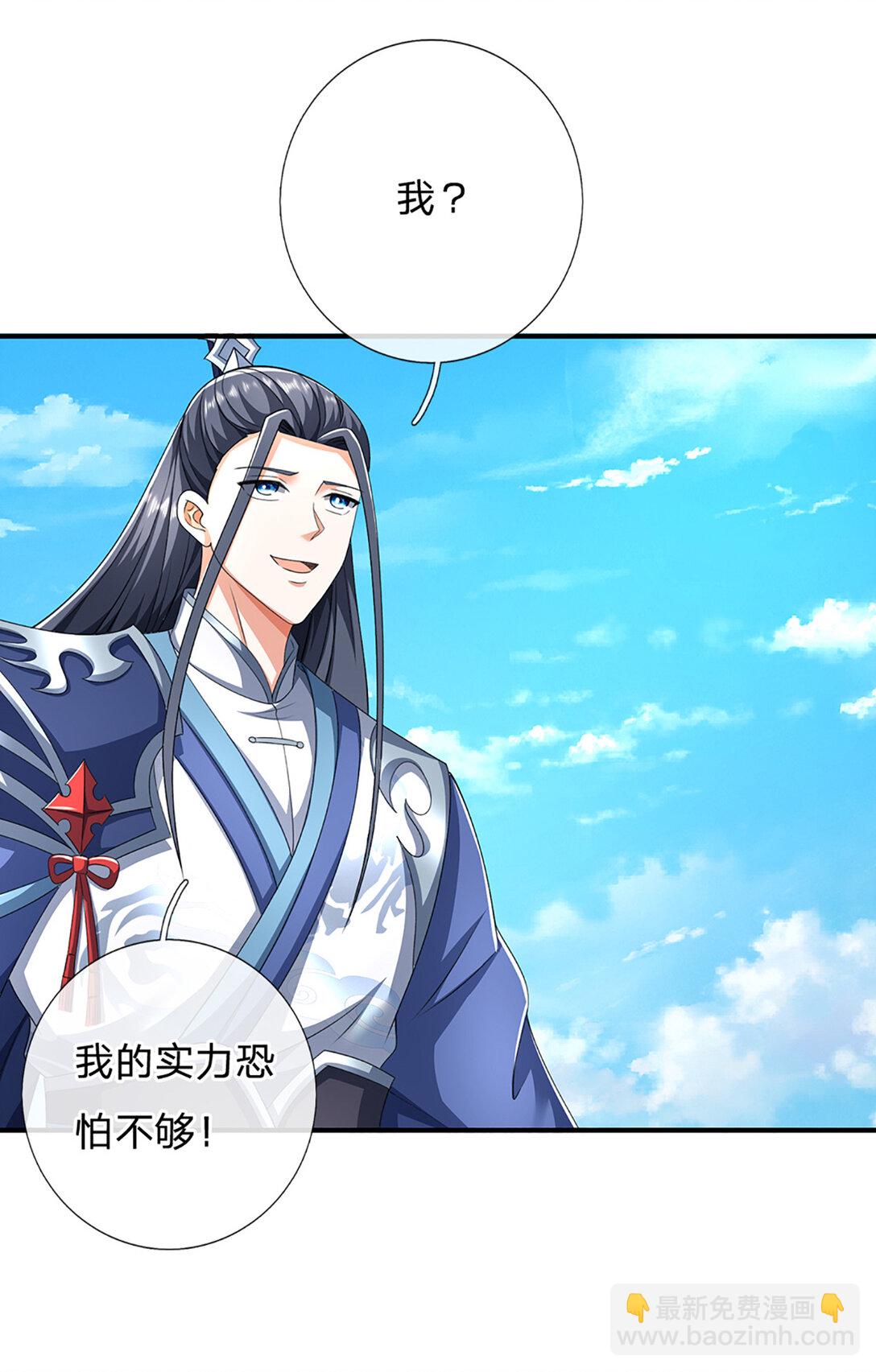 第144话 请助我一臂之力-第144话