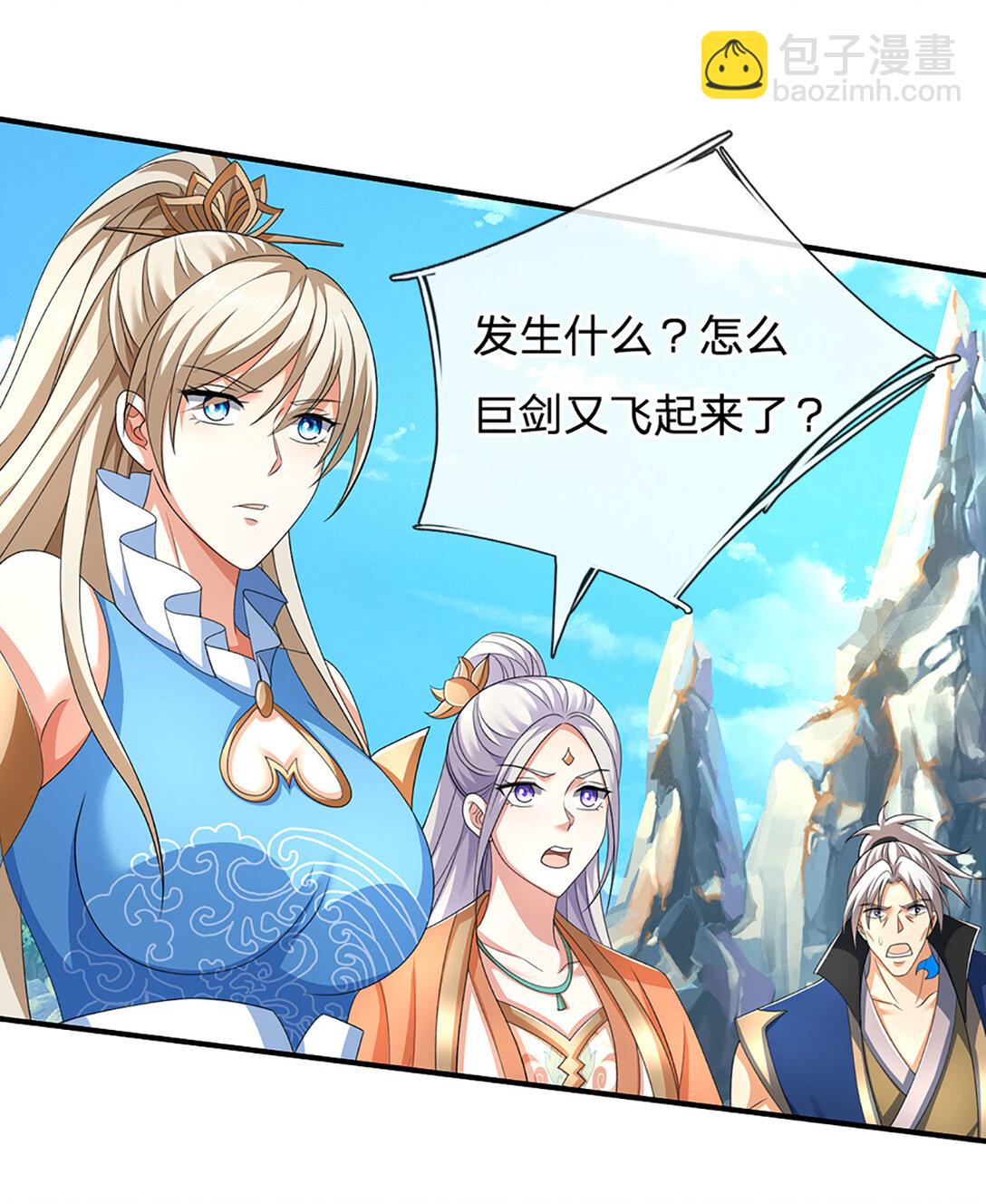 第144话 请助我一臂之力-第144话