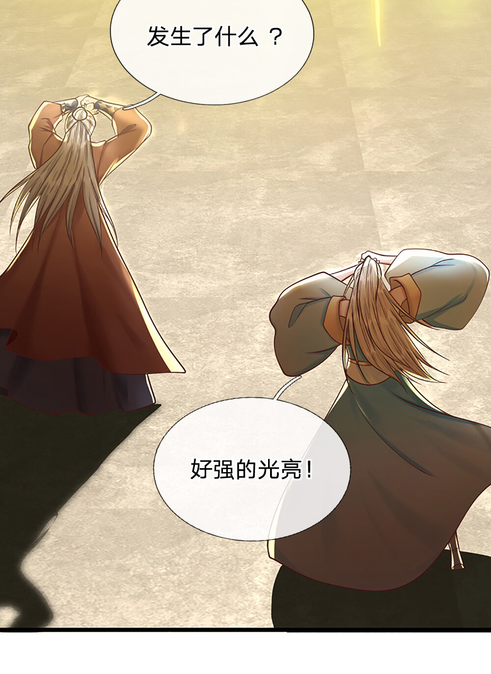第144话 请助我一臂之力-第144话