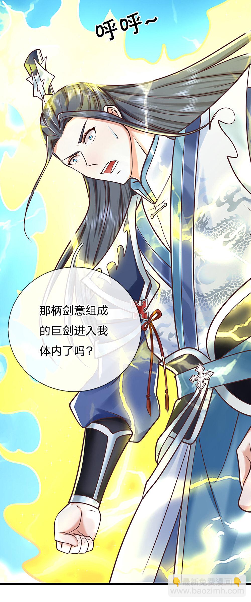 第144话 请助我一臂之力-第144话