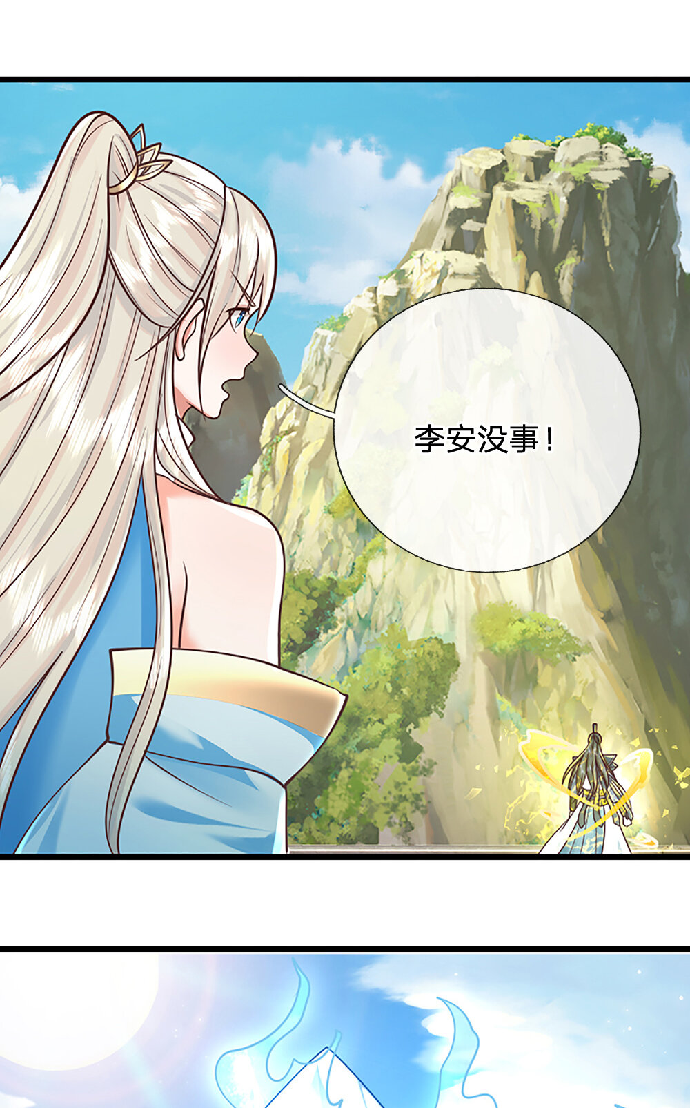 第144话 请助我一臂之力-第144话