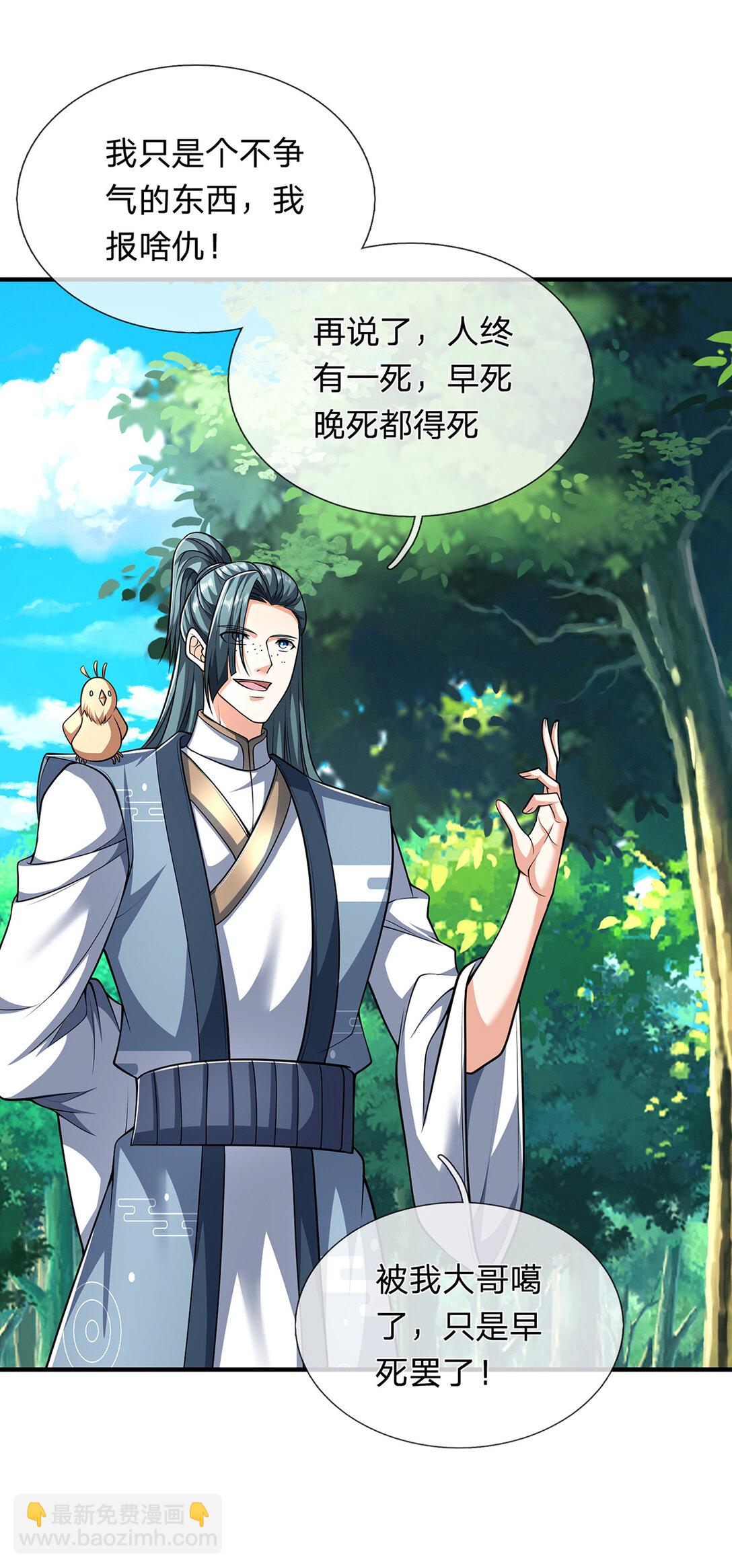第146话 报仇，不存在的-第146话
