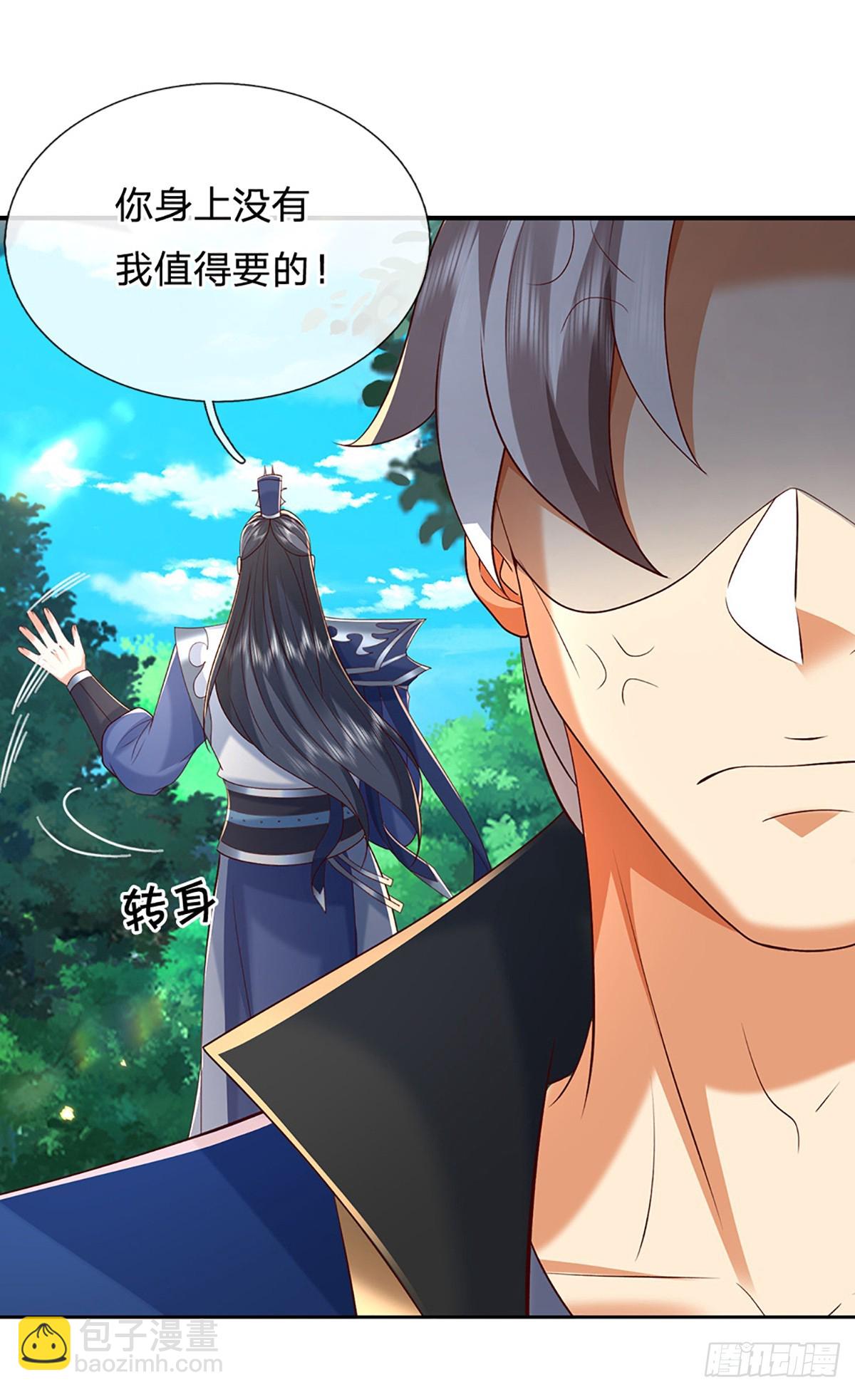 第148话 我拒绝-第148话