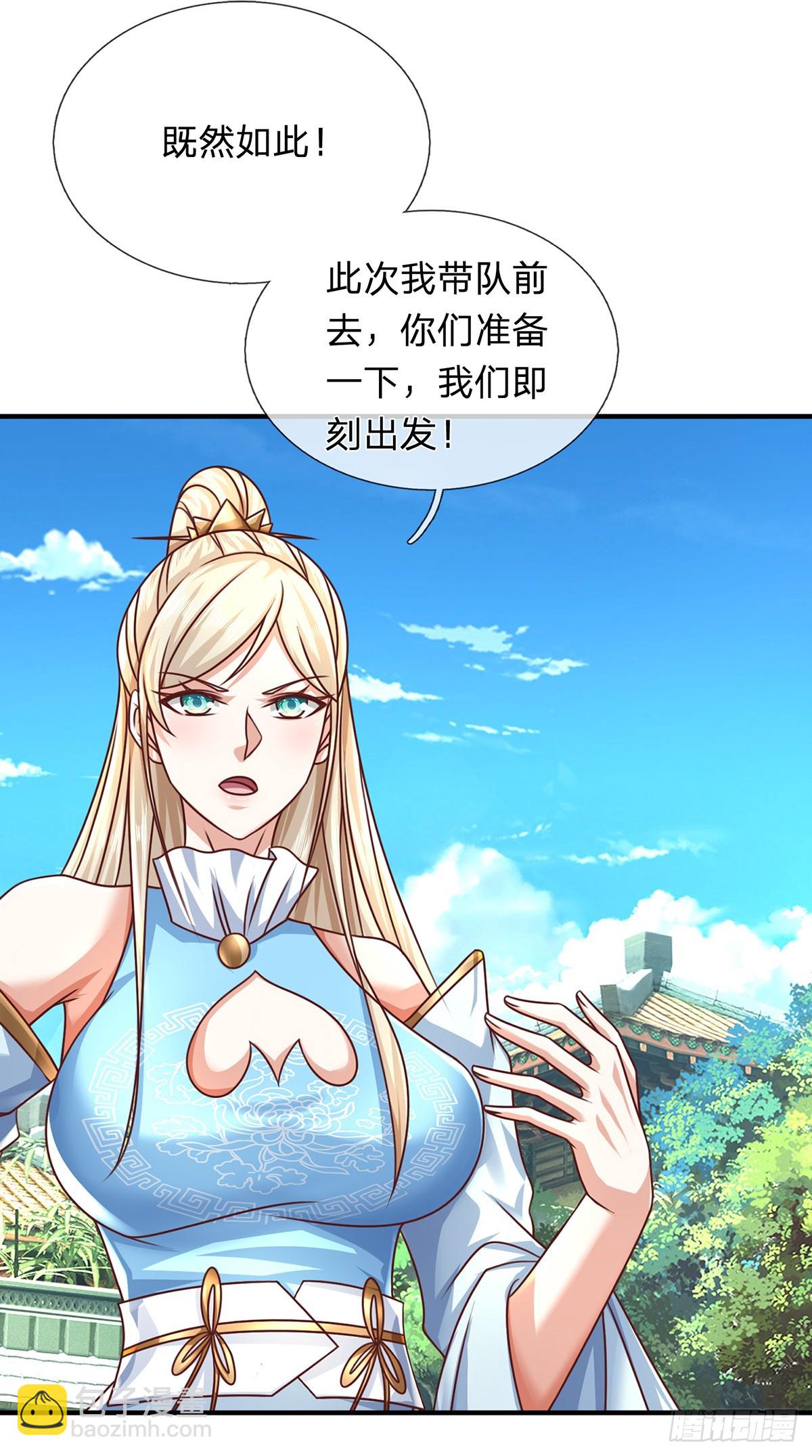 第150话 游历奖励-第150话