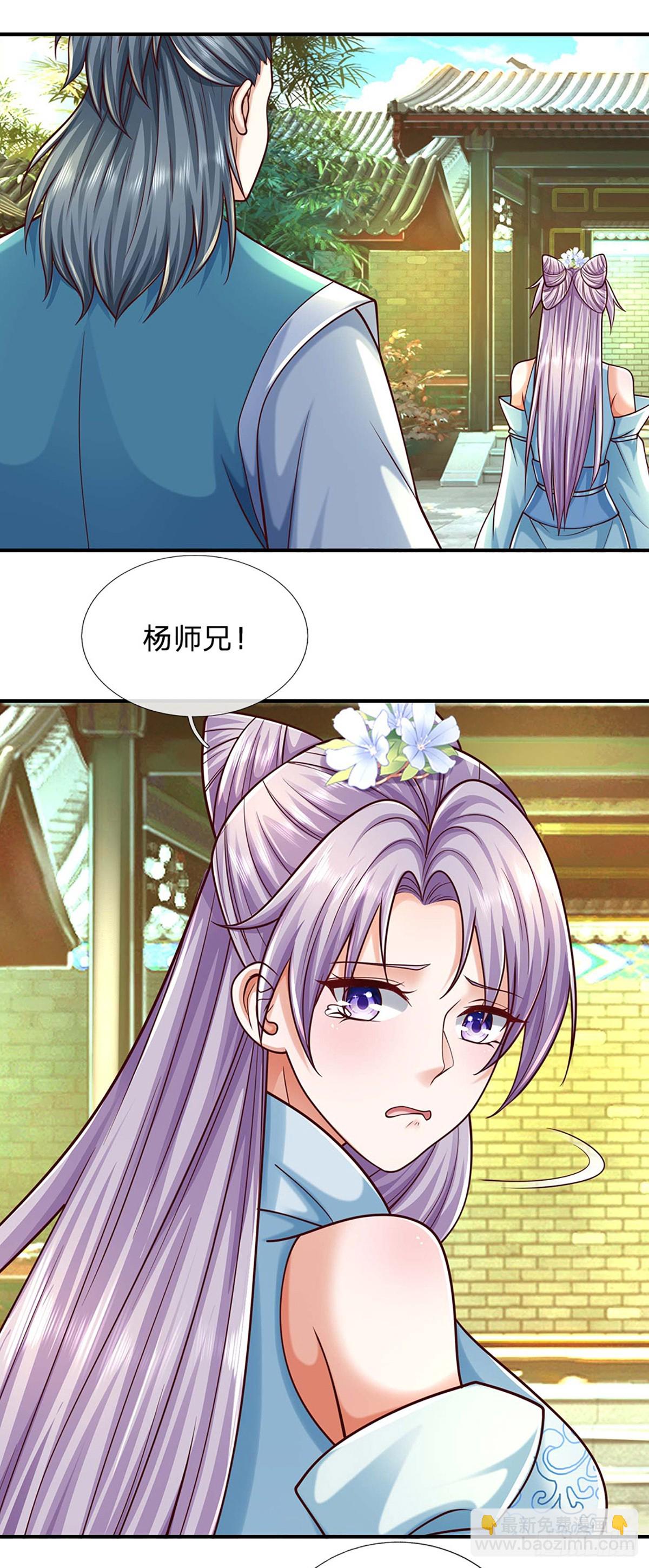 第150话 游历奖励-第150话