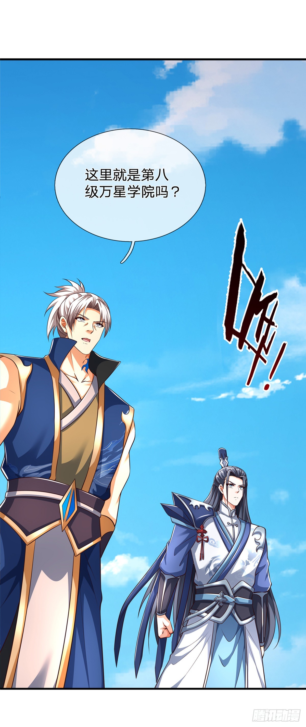 第152话 你们给我们道歉吧！-第152话