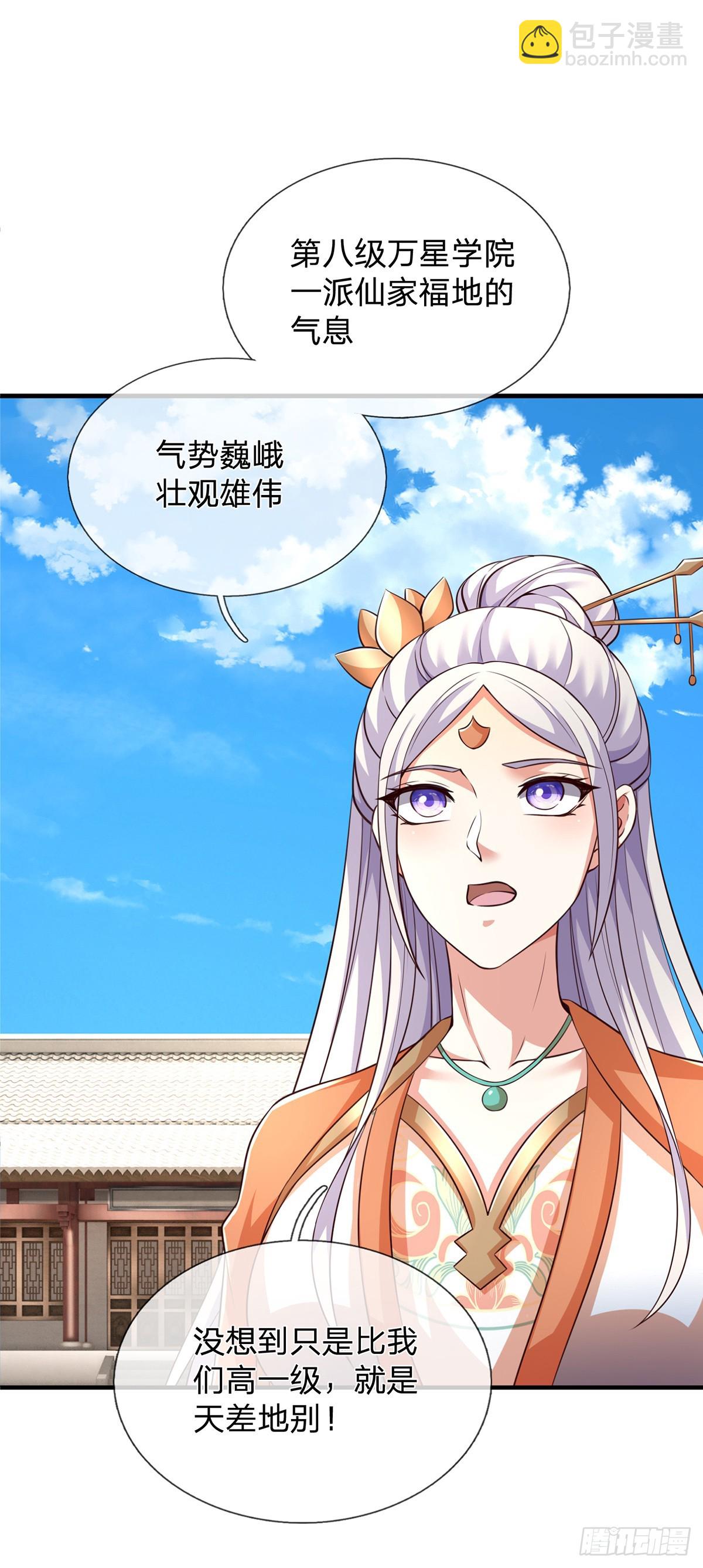 第152话 你们给我们道歉吧！-第152话