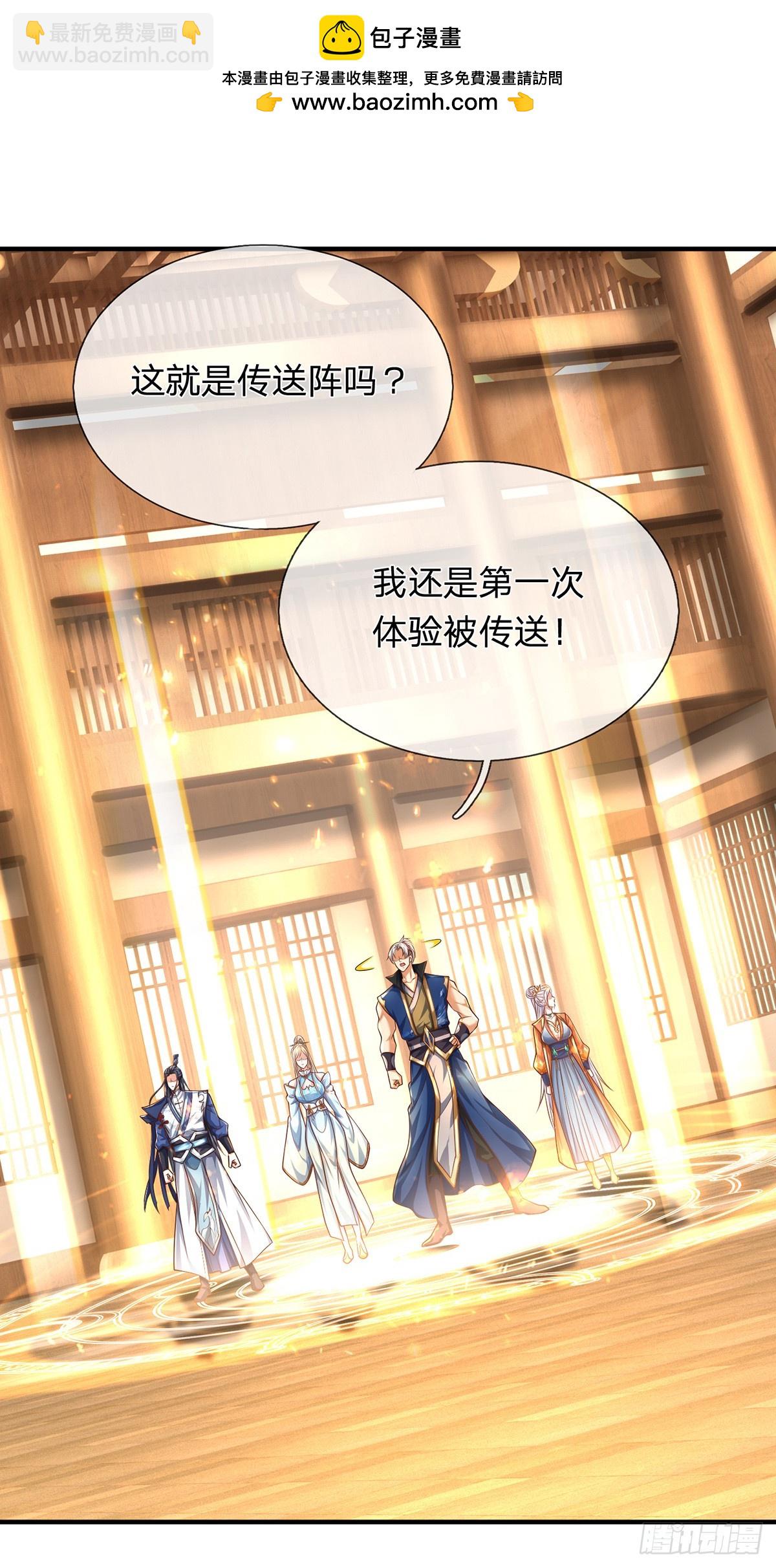 第152话 你们给我们道歉吧！-第152话