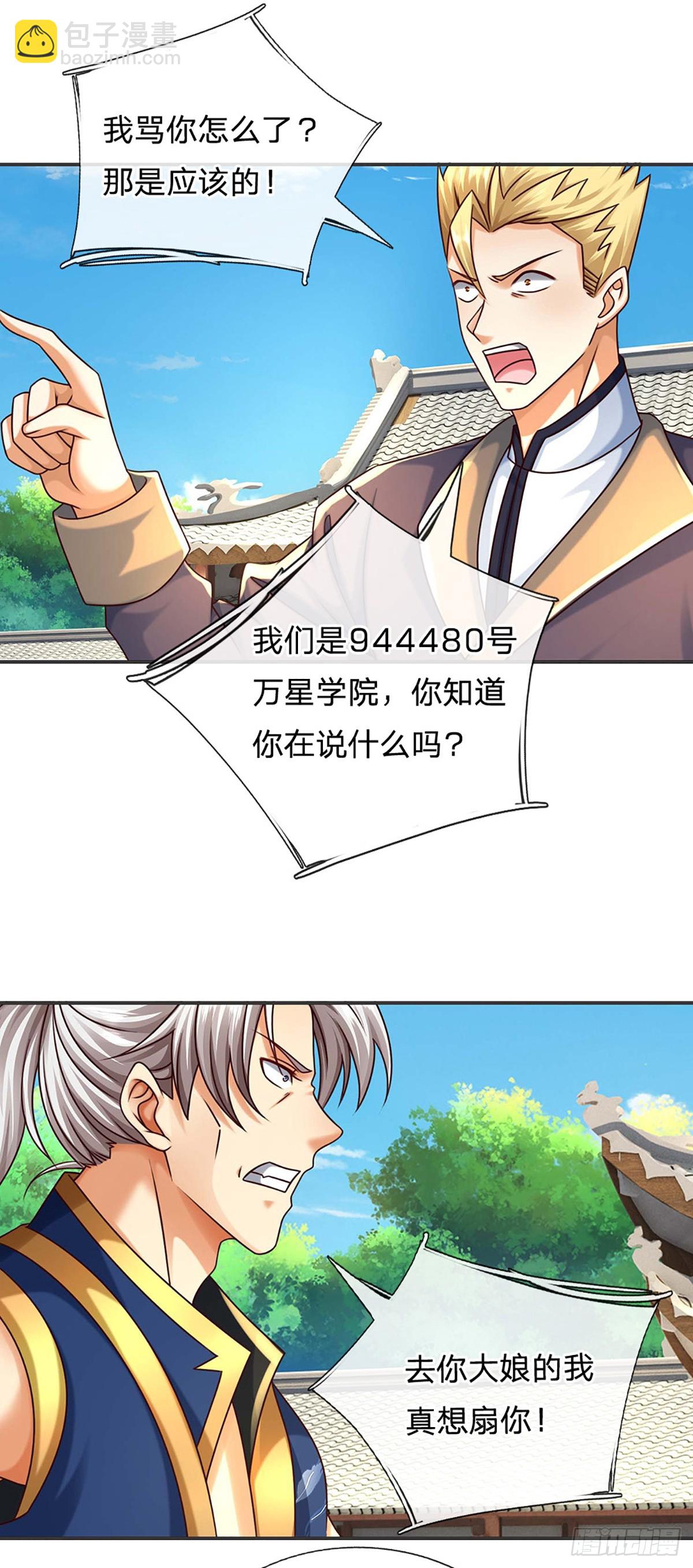 第152话 你们给我们道歉吧！-第152话