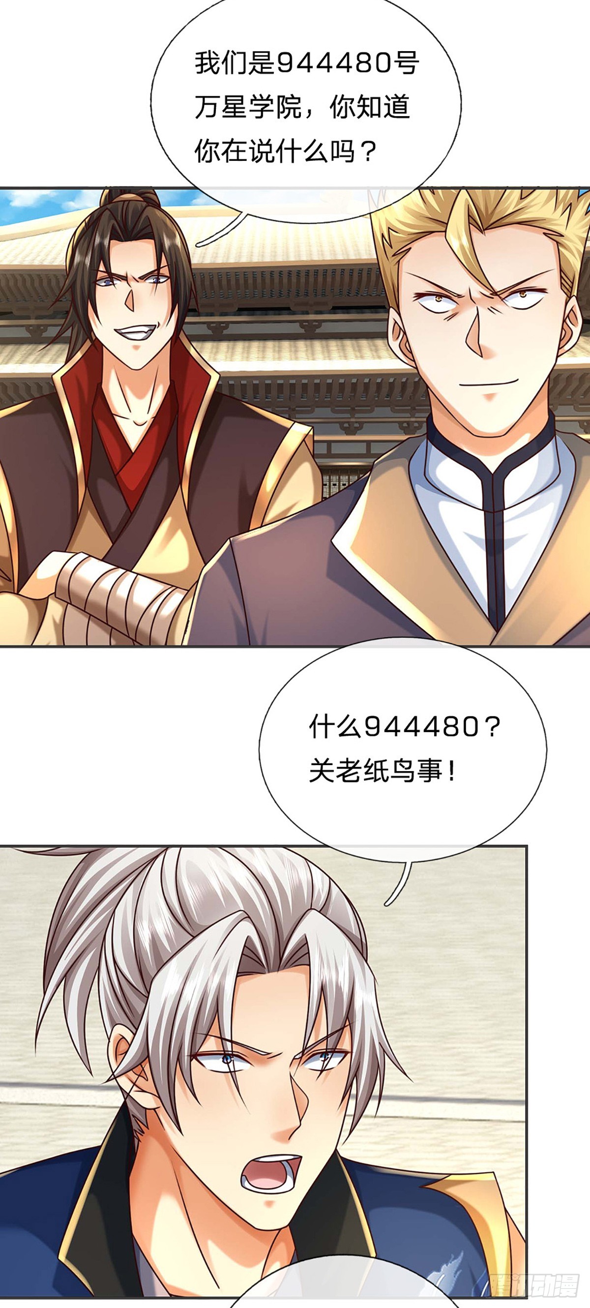 第152话 你们给我们道歉吧！-第152话