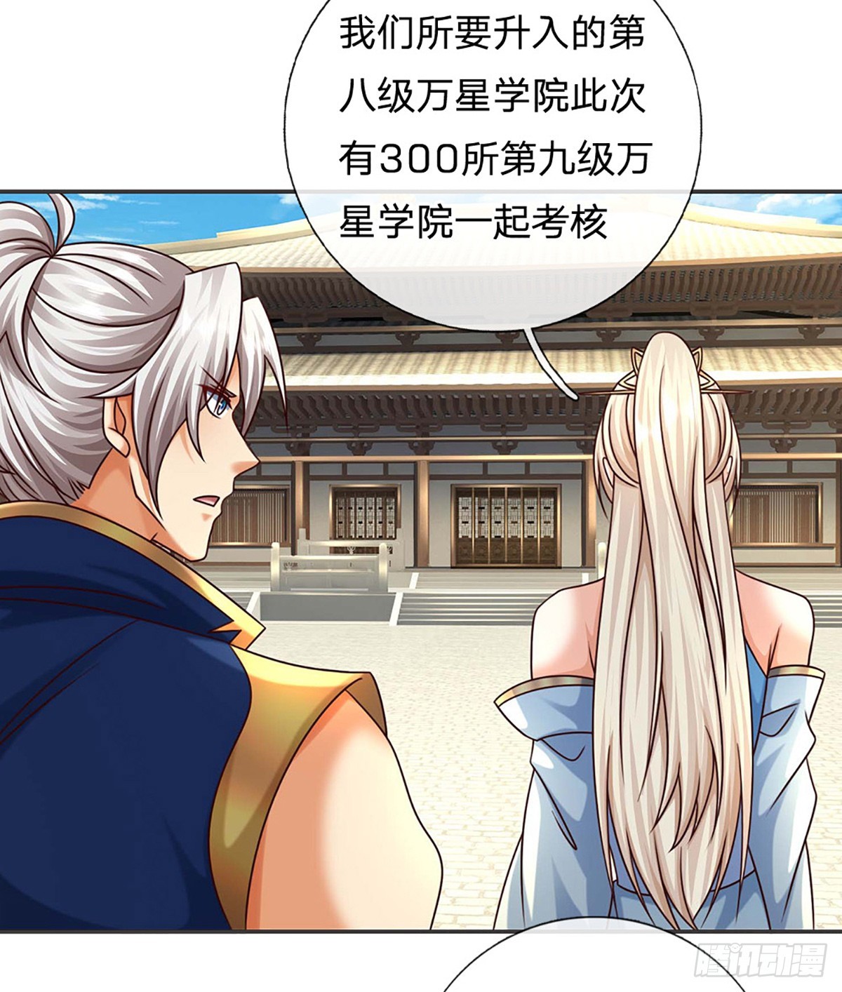 第152话 你们给我们道歉吧！-第152话