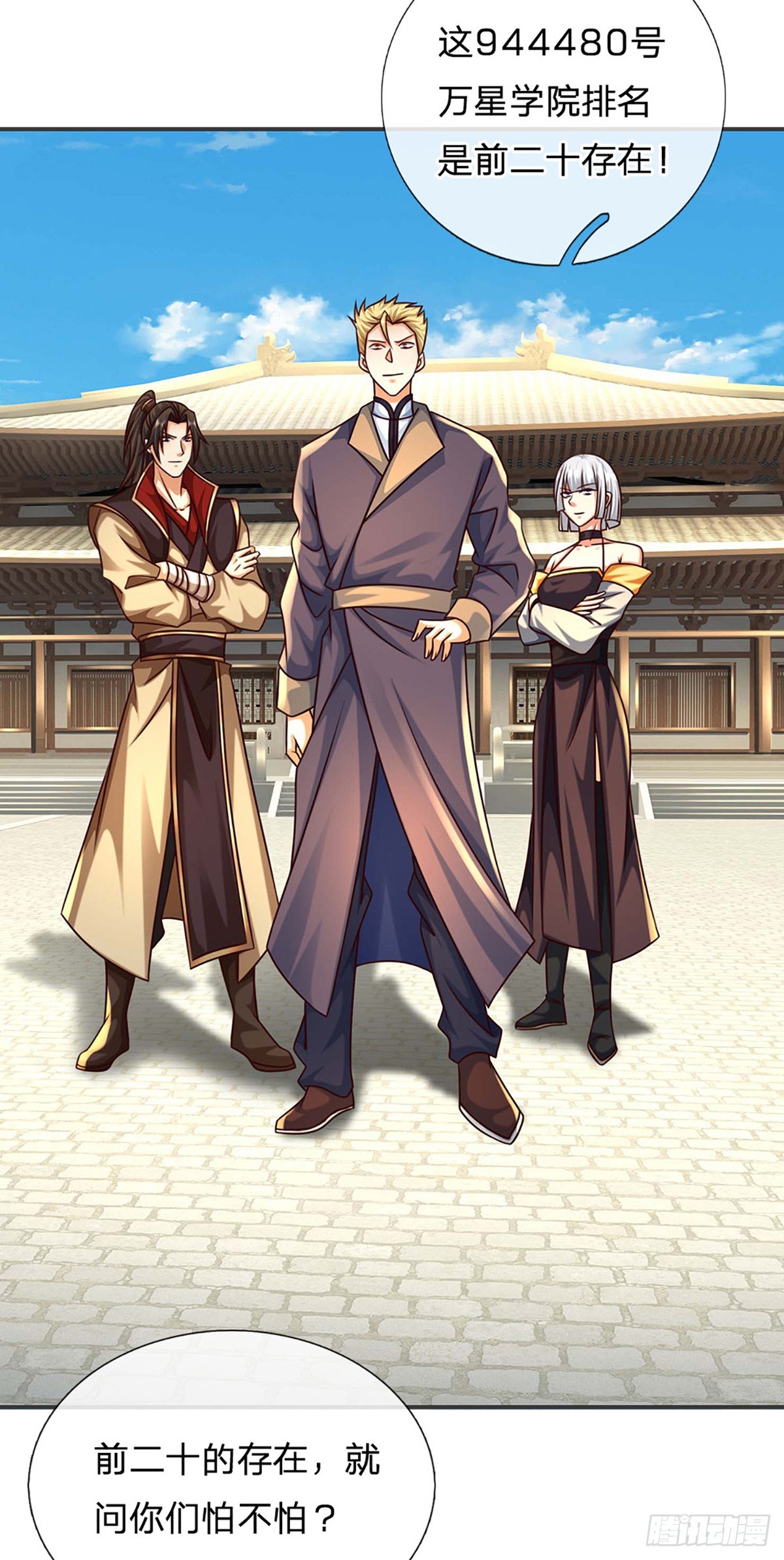 第152话 你们给我们道歉吧！-第152话