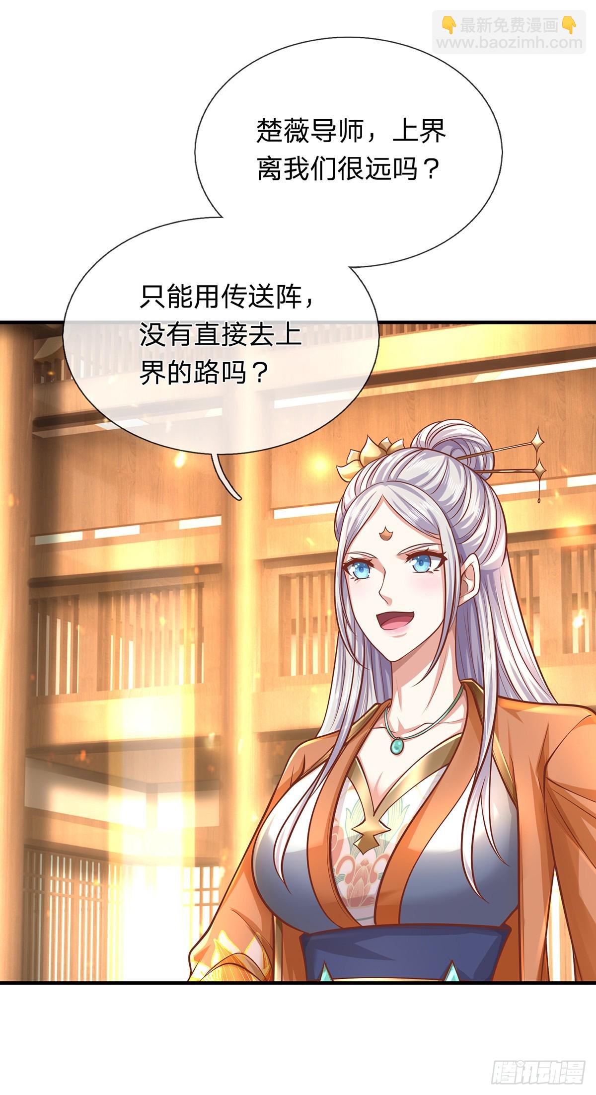 第152话 你们给我们道歉吧！-第152话