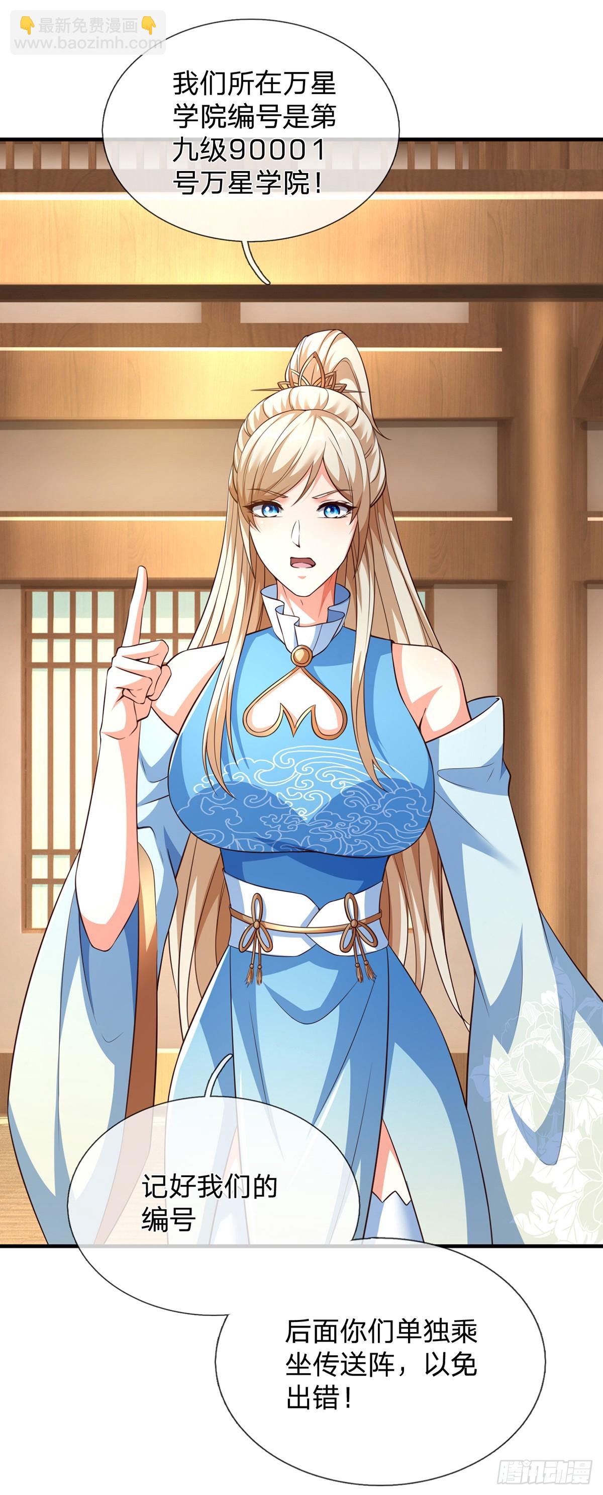第152话 你们给我们道歉吧！-第152话