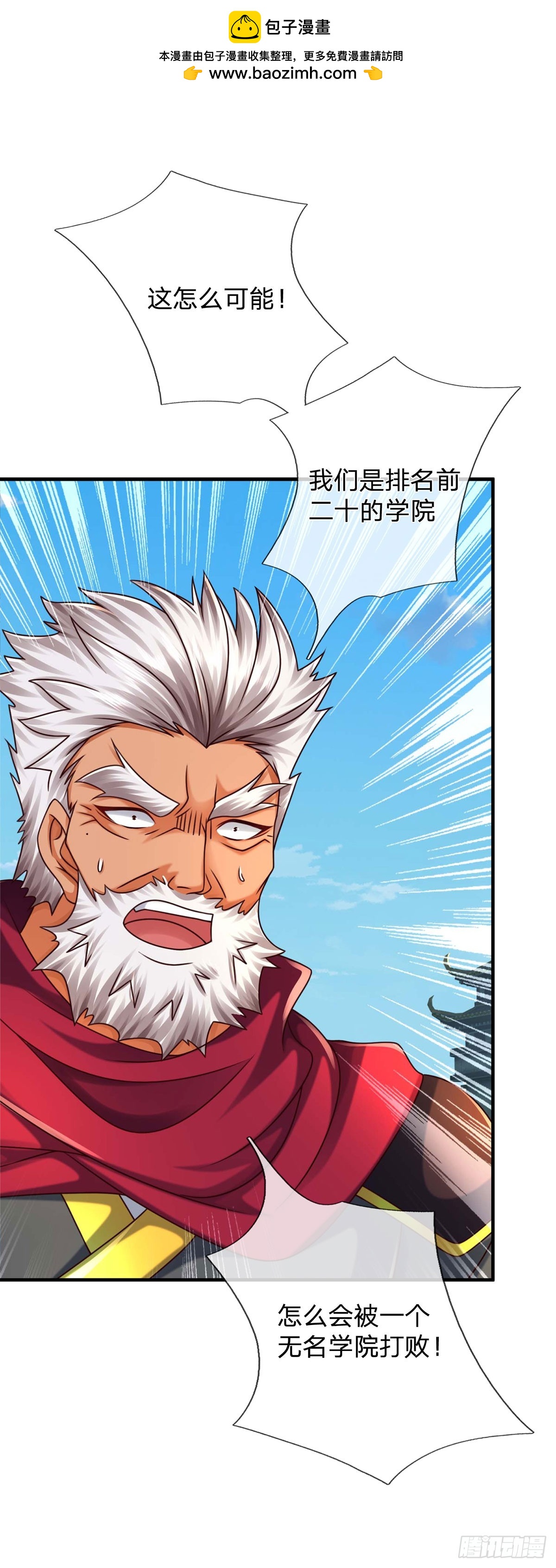 第154话 院间霸凌，颠倒黑白-第154话
