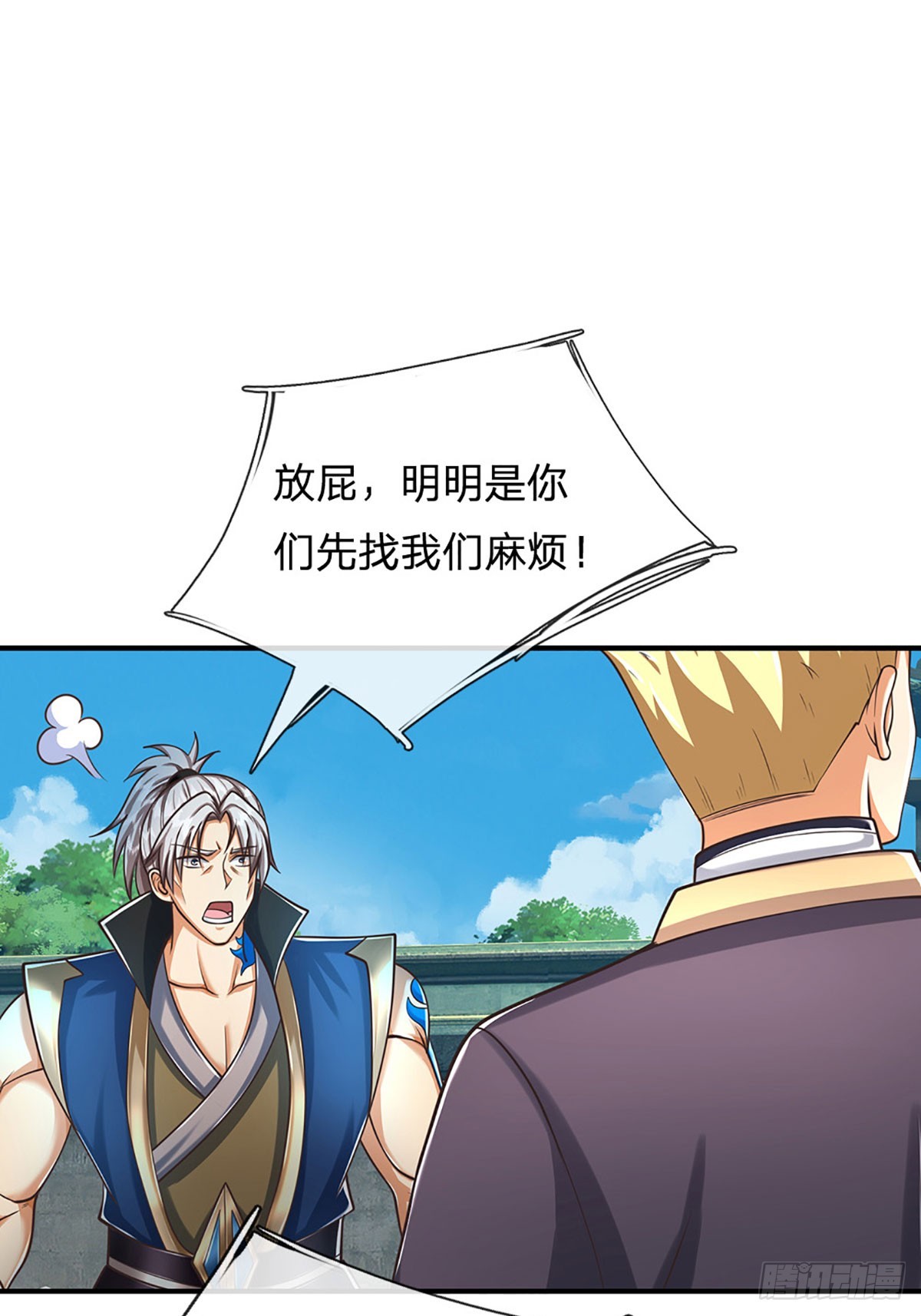 第154话 院间霸凌，颠倒黑白-第154话