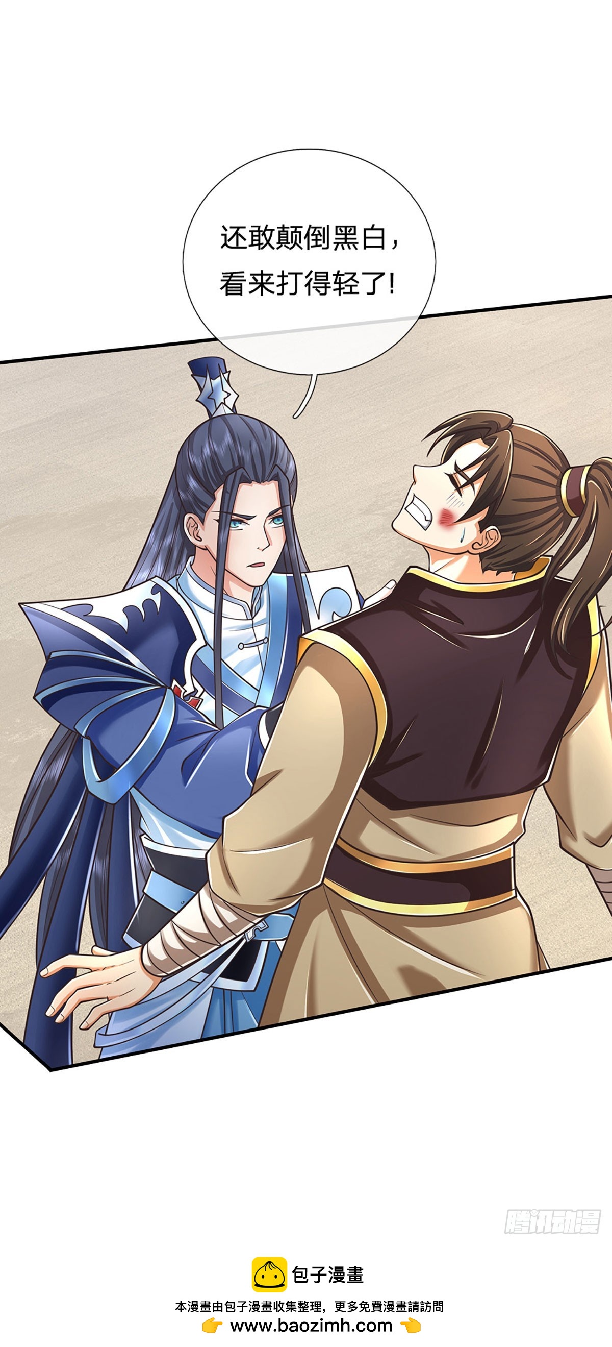 第154话 院间霸凌，颠倒黑白-第154话