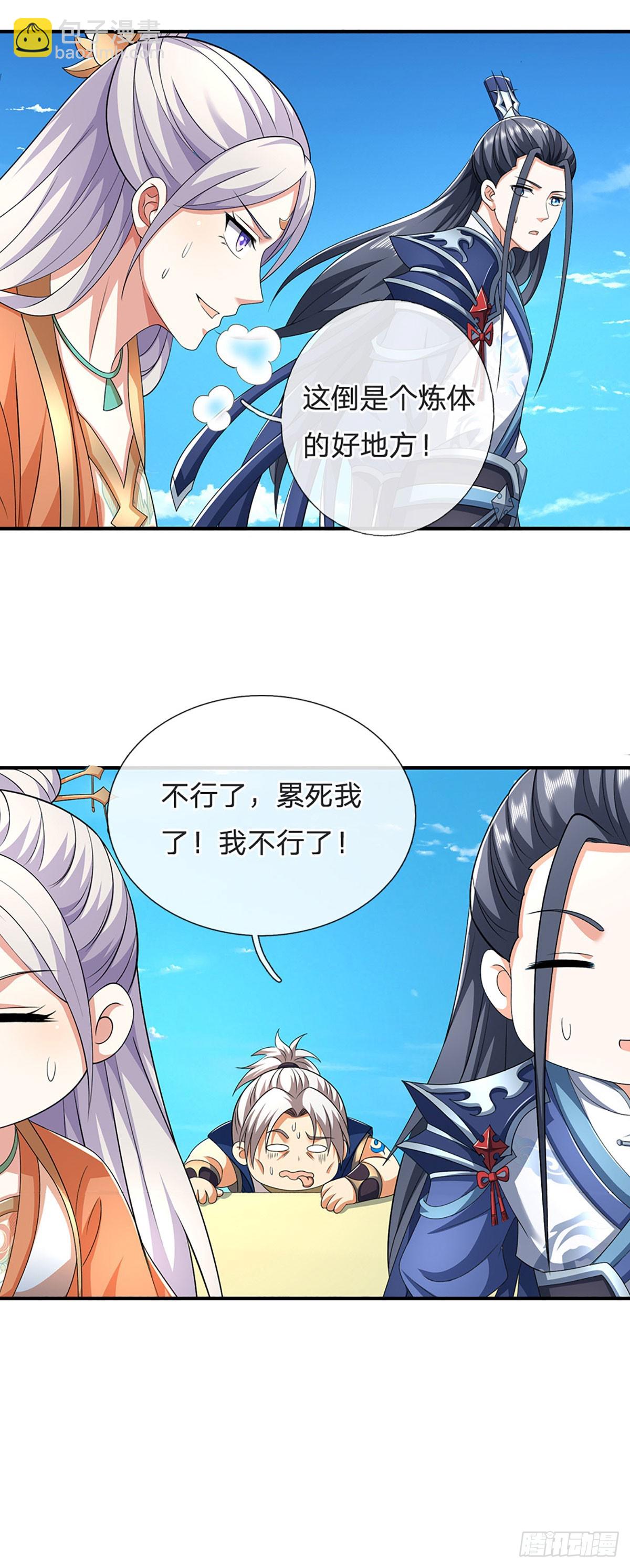 第156话 重力塔较劲-第156话