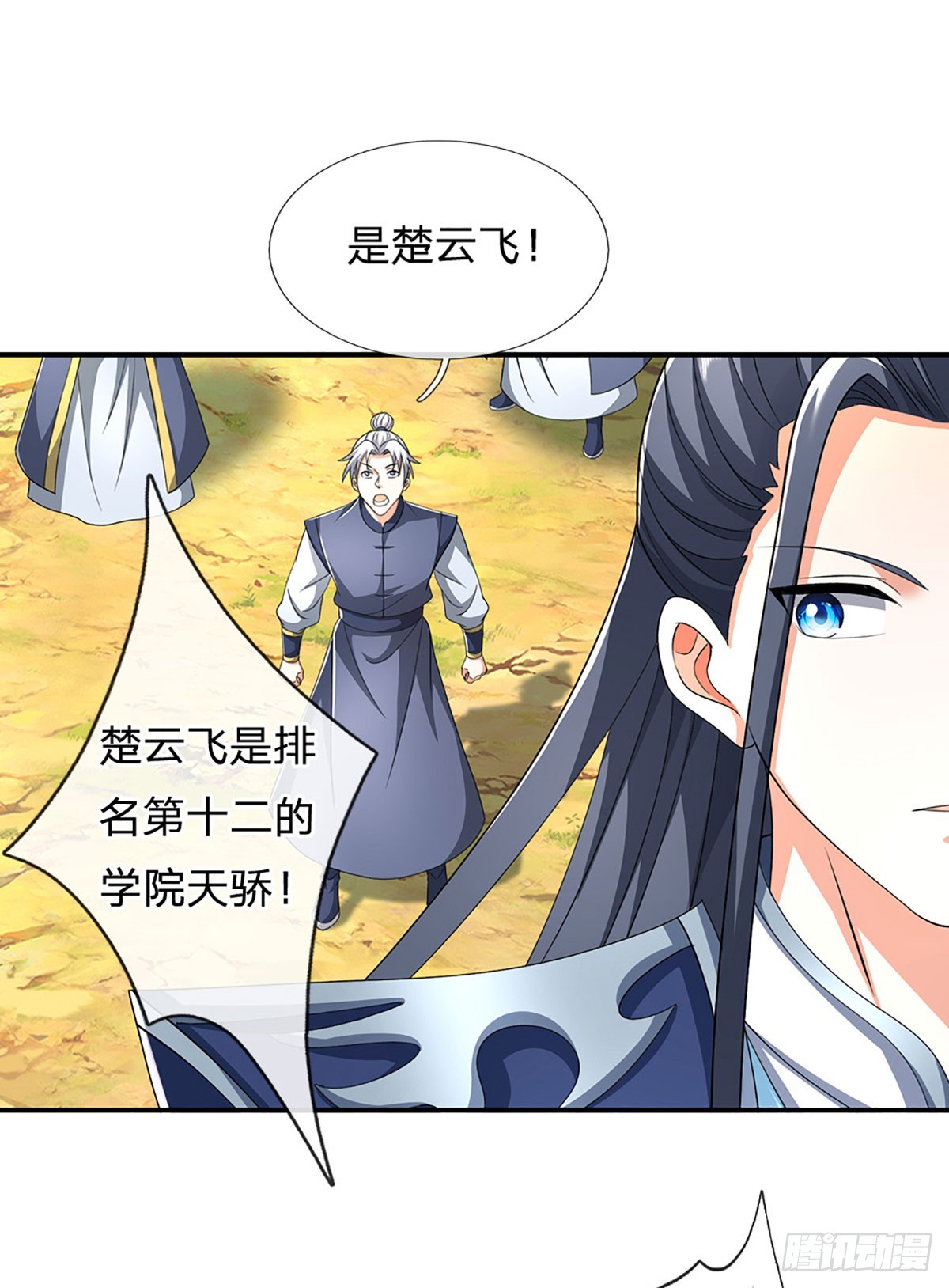 第156话 重力塔较劲-第156话