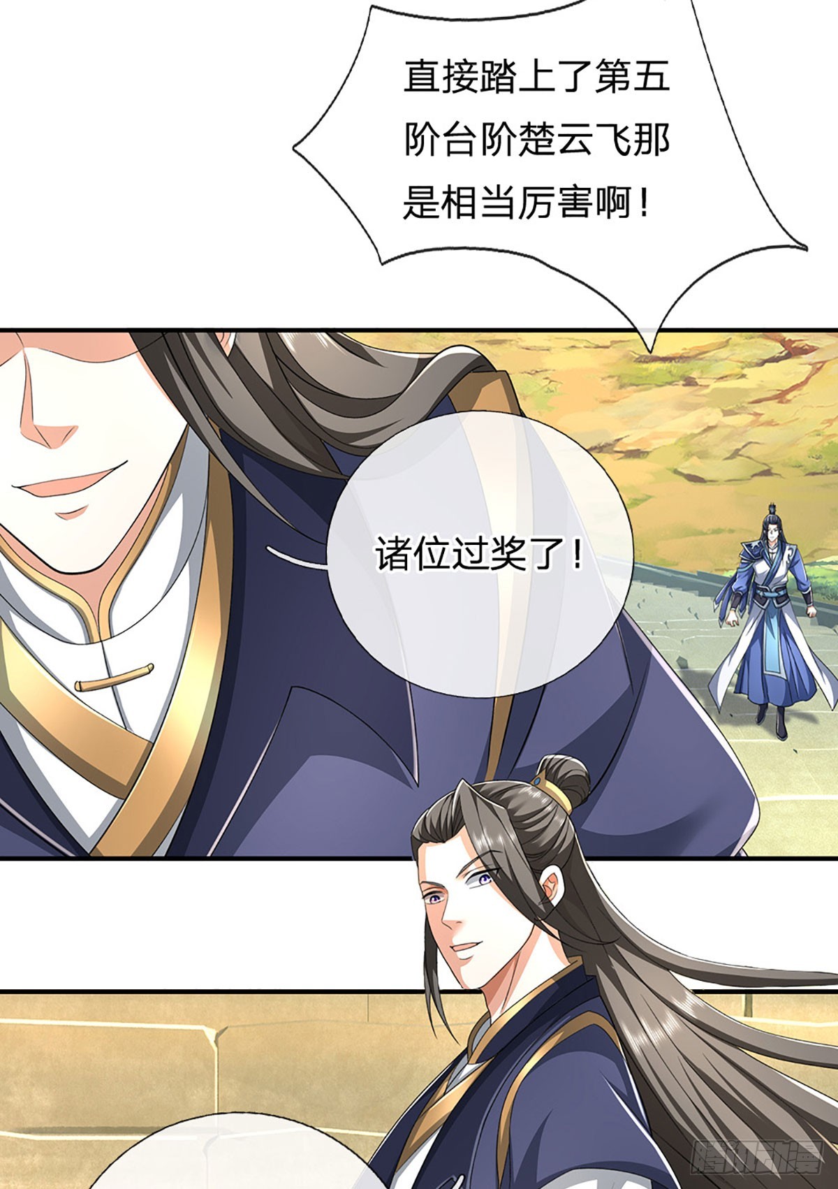 第156话 重力塔较劲-第156话