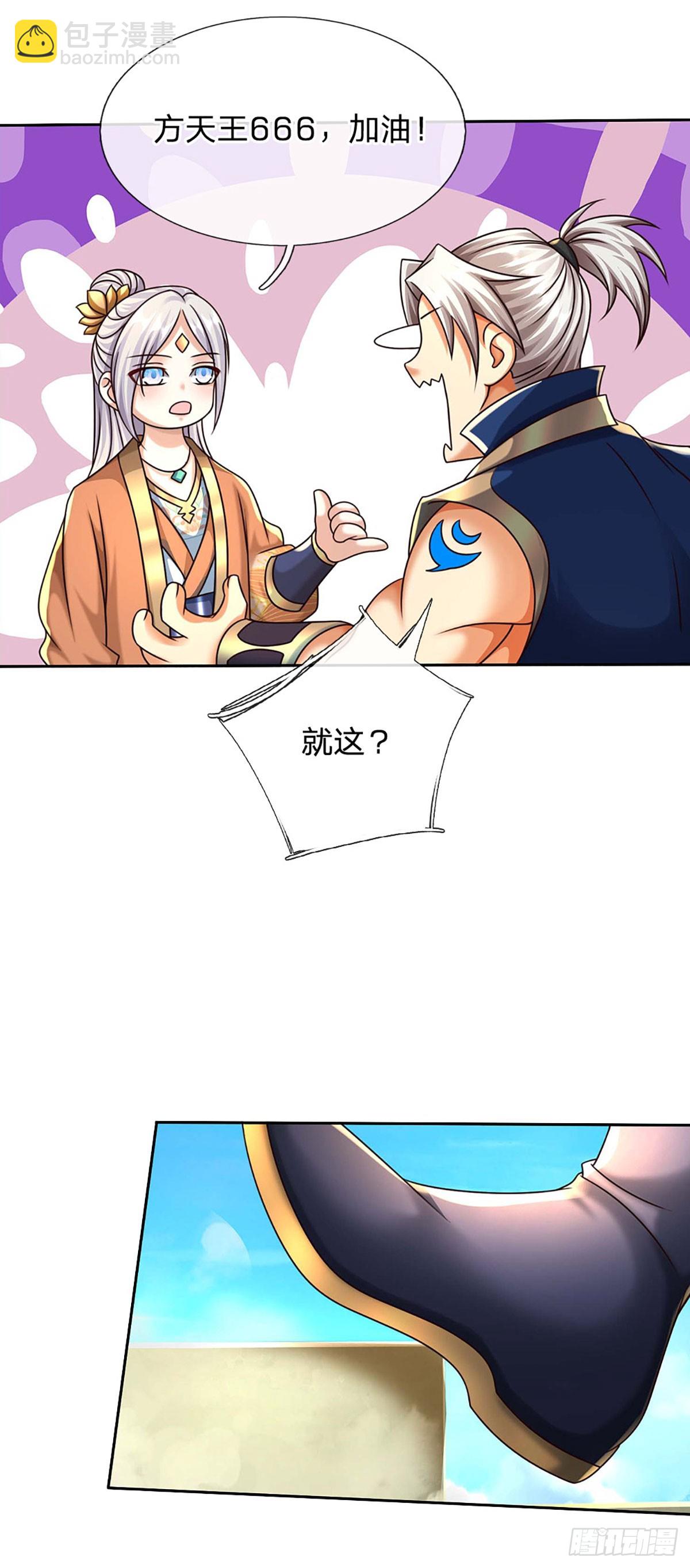 第158话 用不着他的指点-第158话