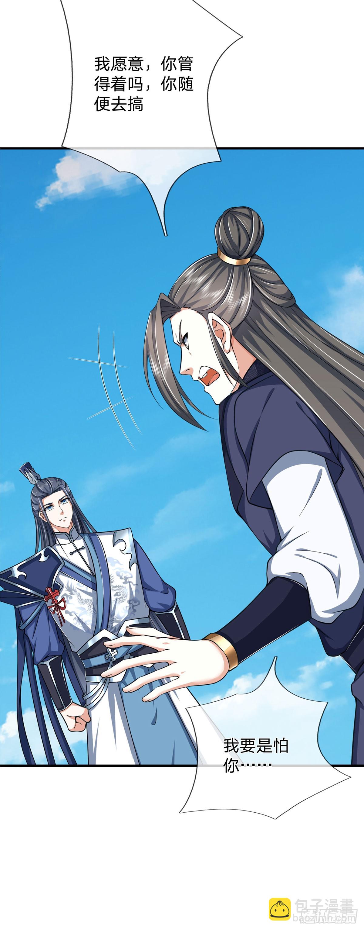 第158话 用不着他的指点-第158话