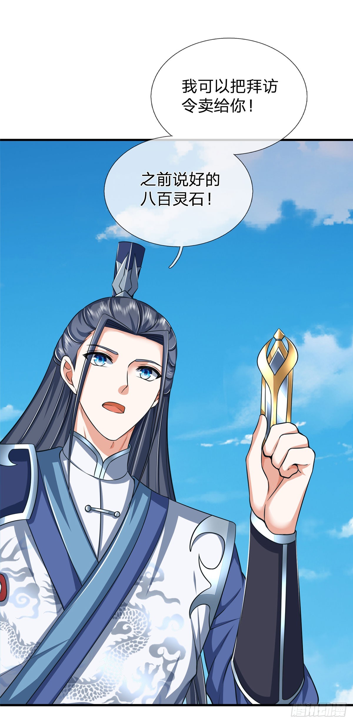 第158话 用不着他的指点-第158话