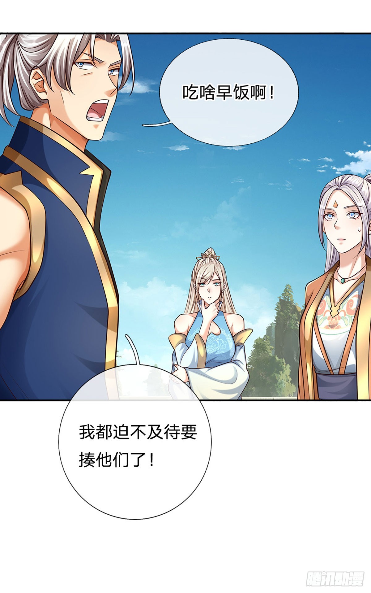 第162话 先吃饭要紧-第162话