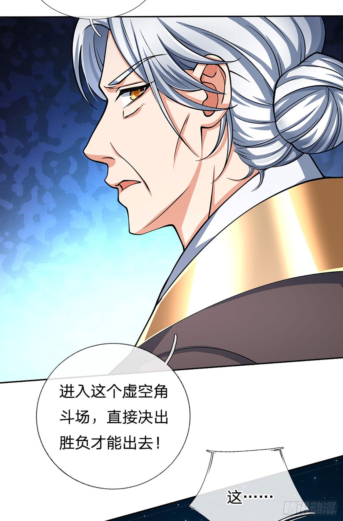 第162话 先吃饭要紧-第162话