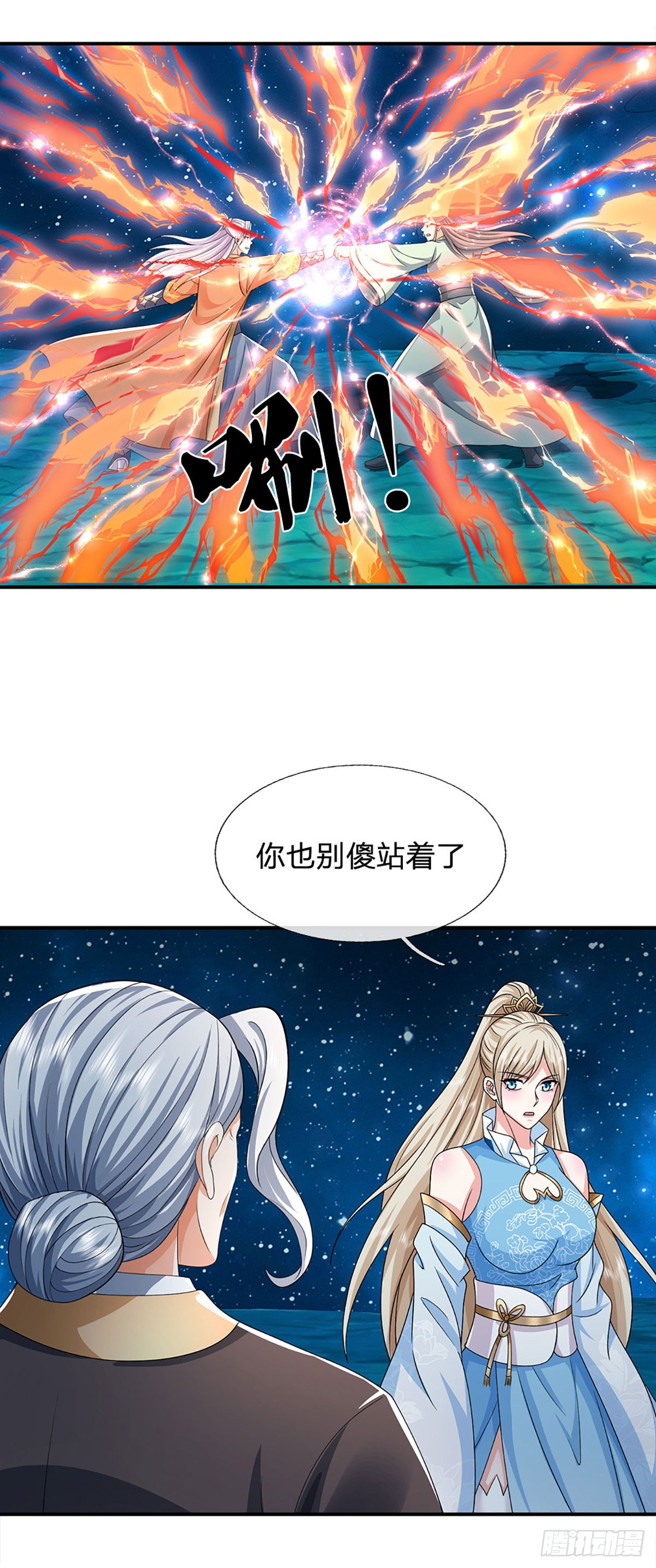 第164话 你的对手是我-第164话