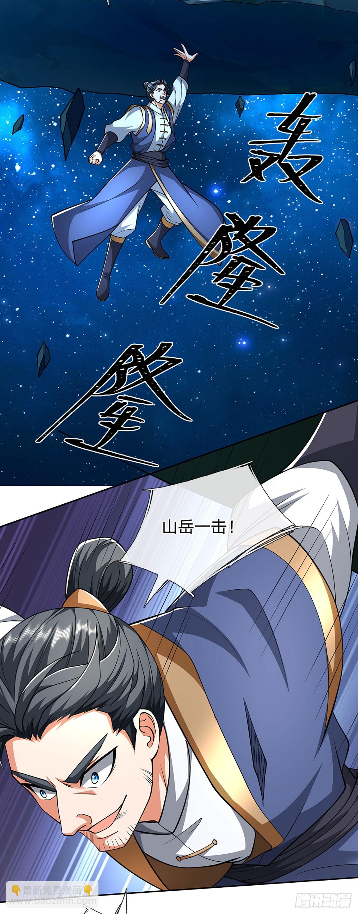 第164话 你的对手是我-第164话