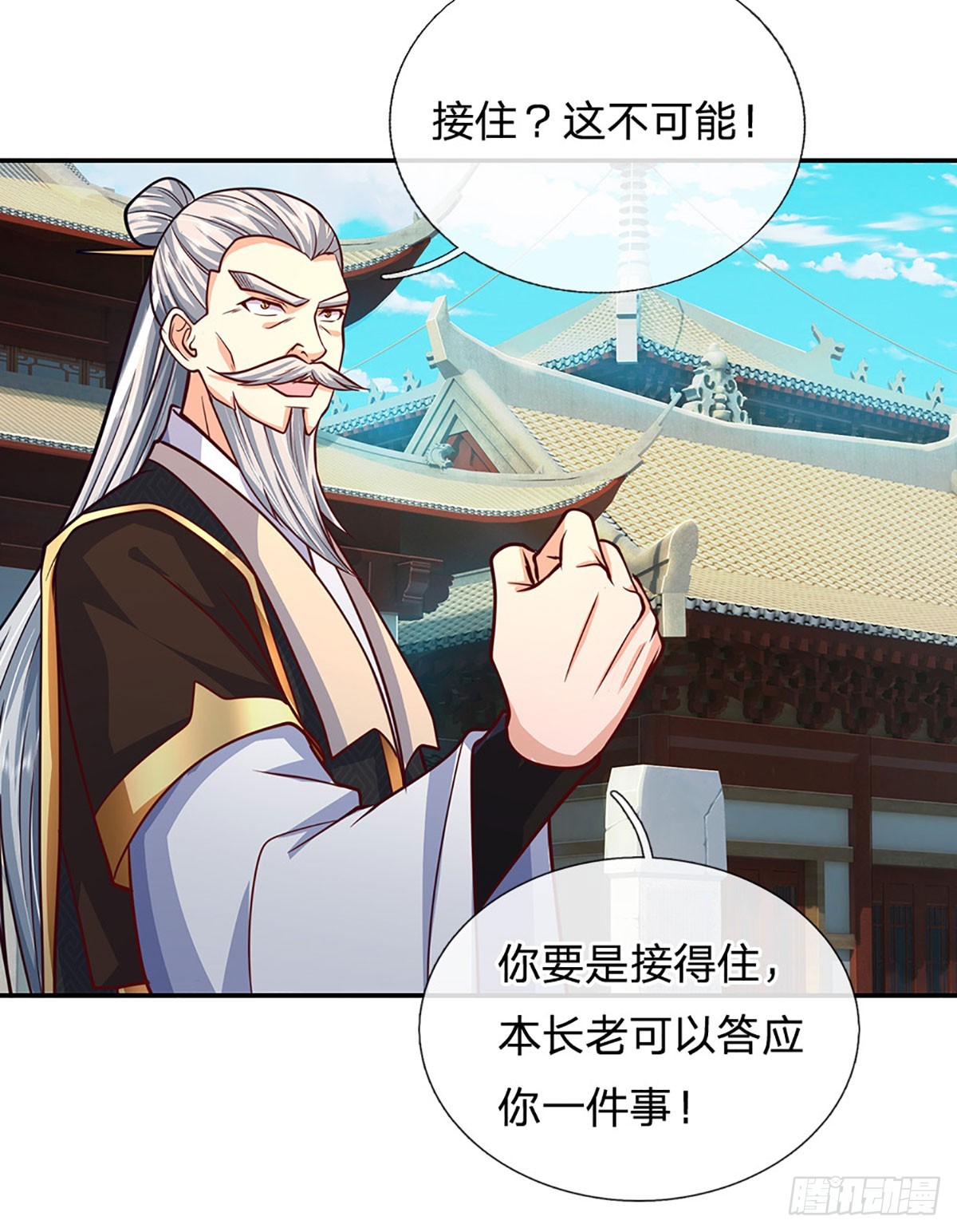 第166话 这么直白真的好吗？-第166话