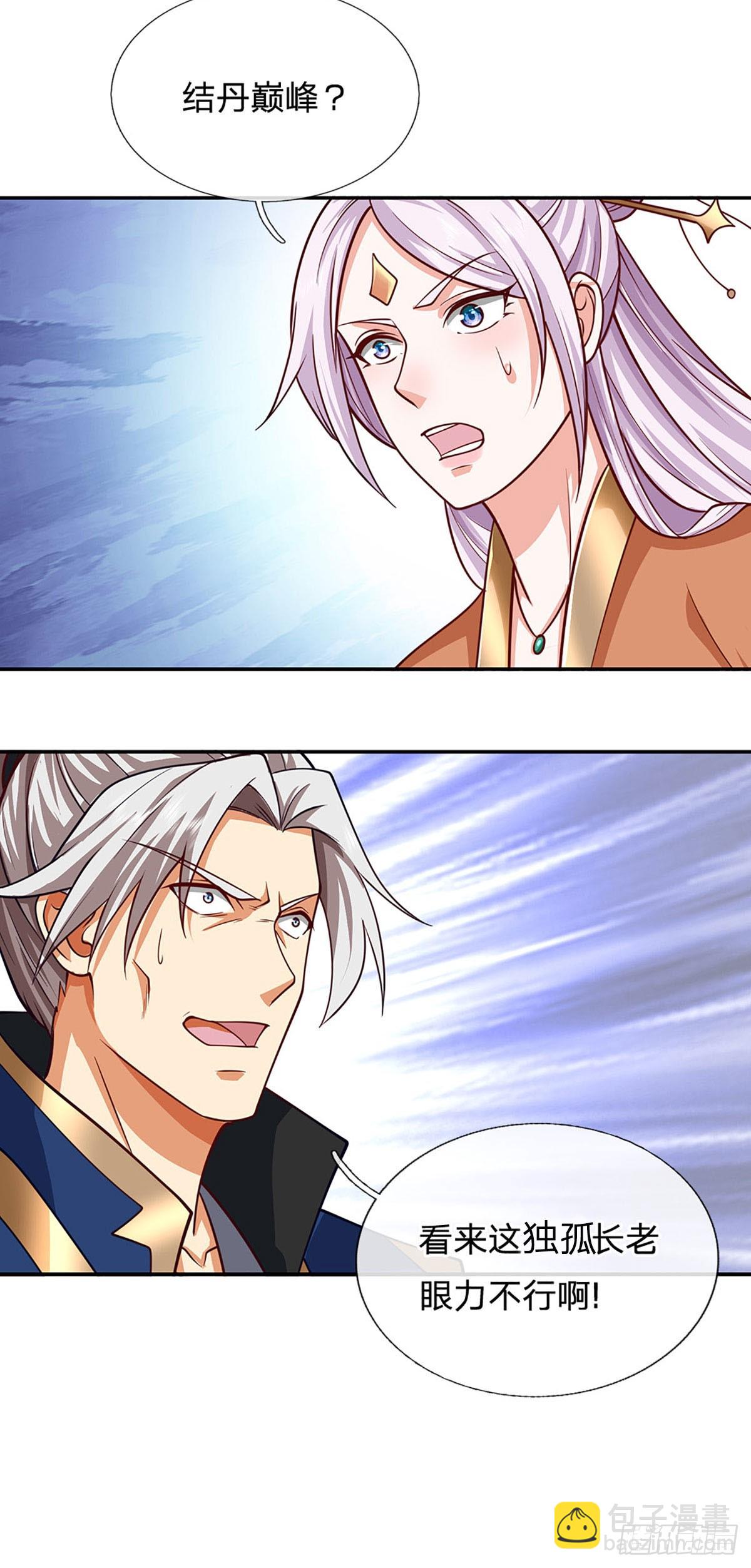 第166话 这么直白真的好吗？-第166话