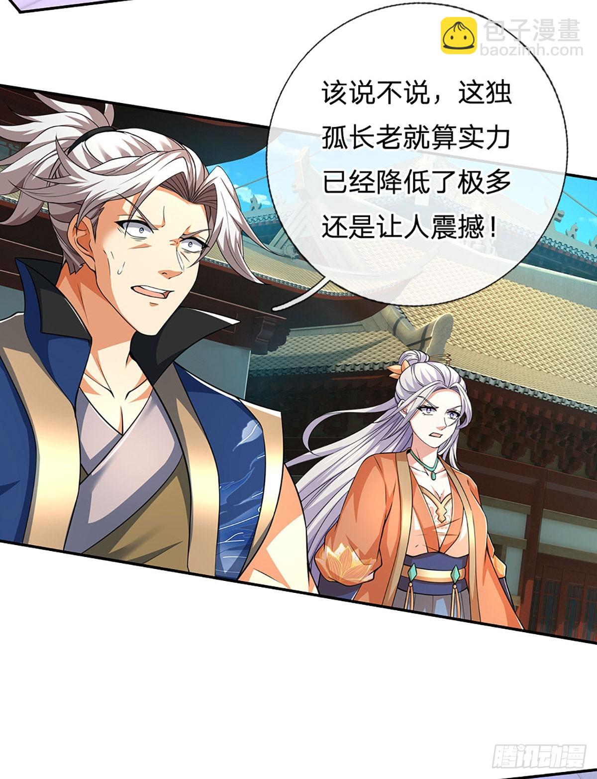 第166话 这么直白真的好吗？-第166话