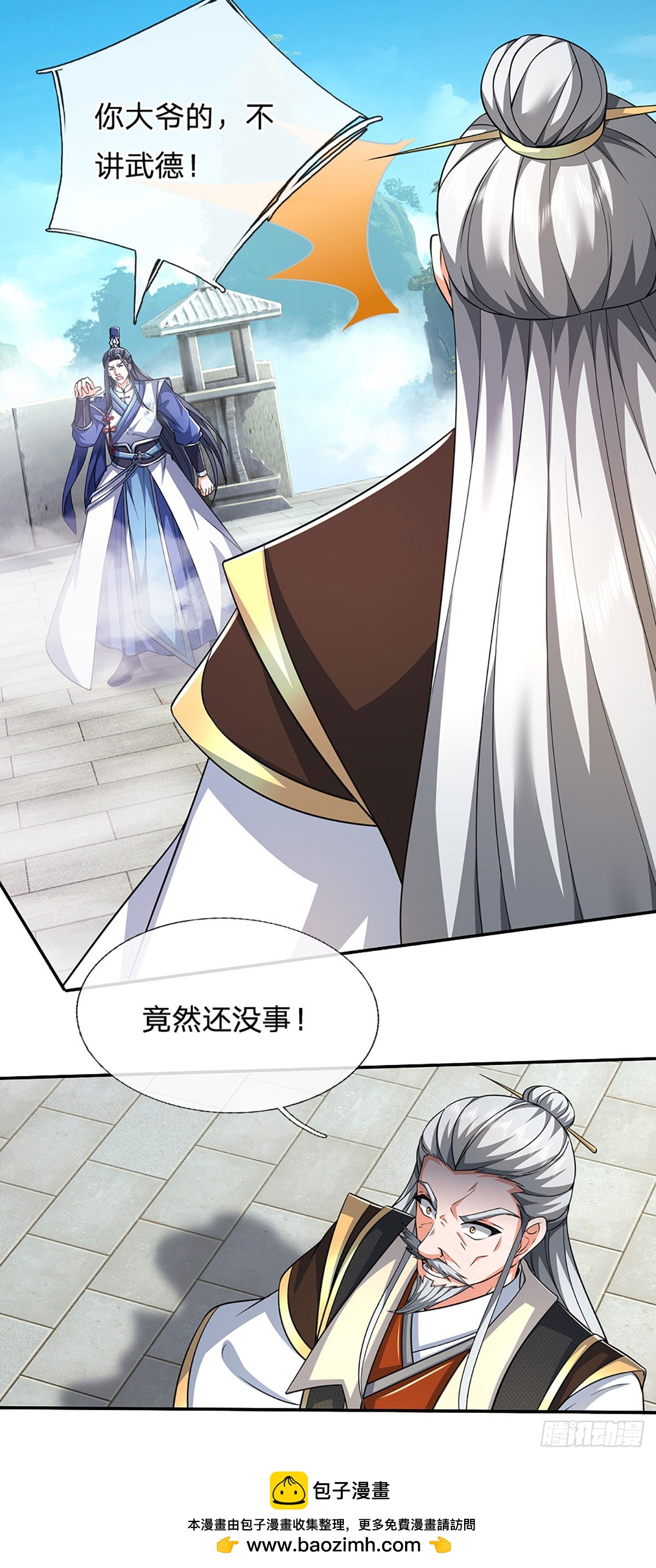 第166话 这么直白真的好吗？-第166话