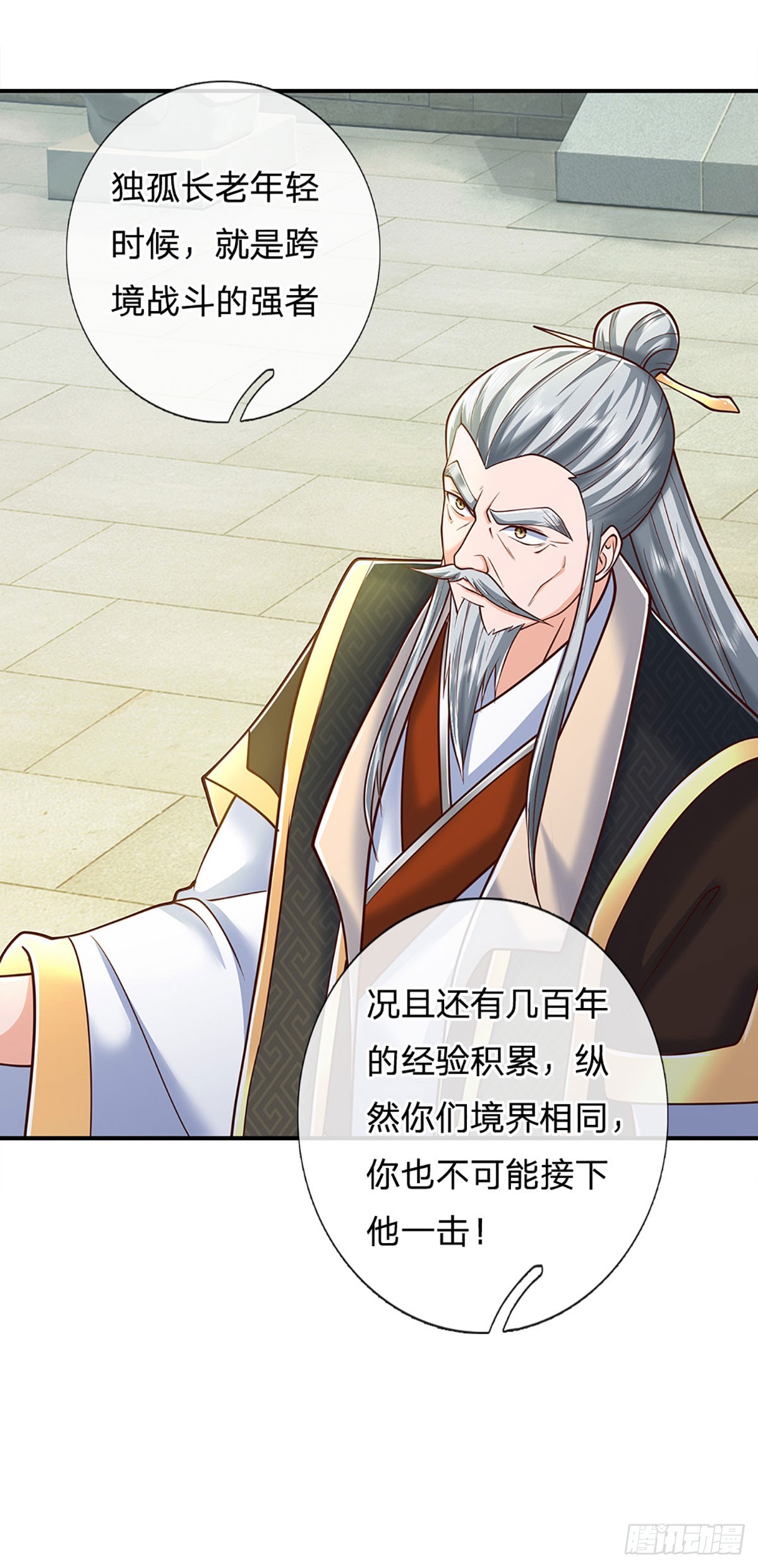第166话 这么直白真的好吗？-第166话