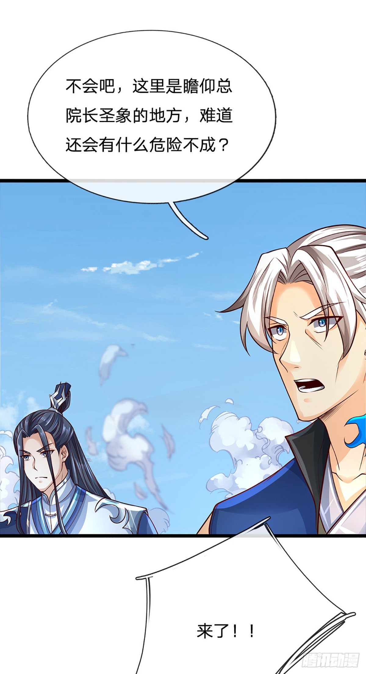 第168话 不好的预感-第168话