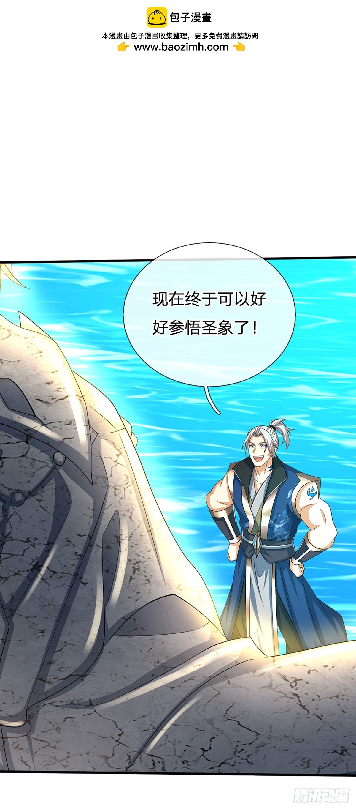 第170话 你给我下来-第170话