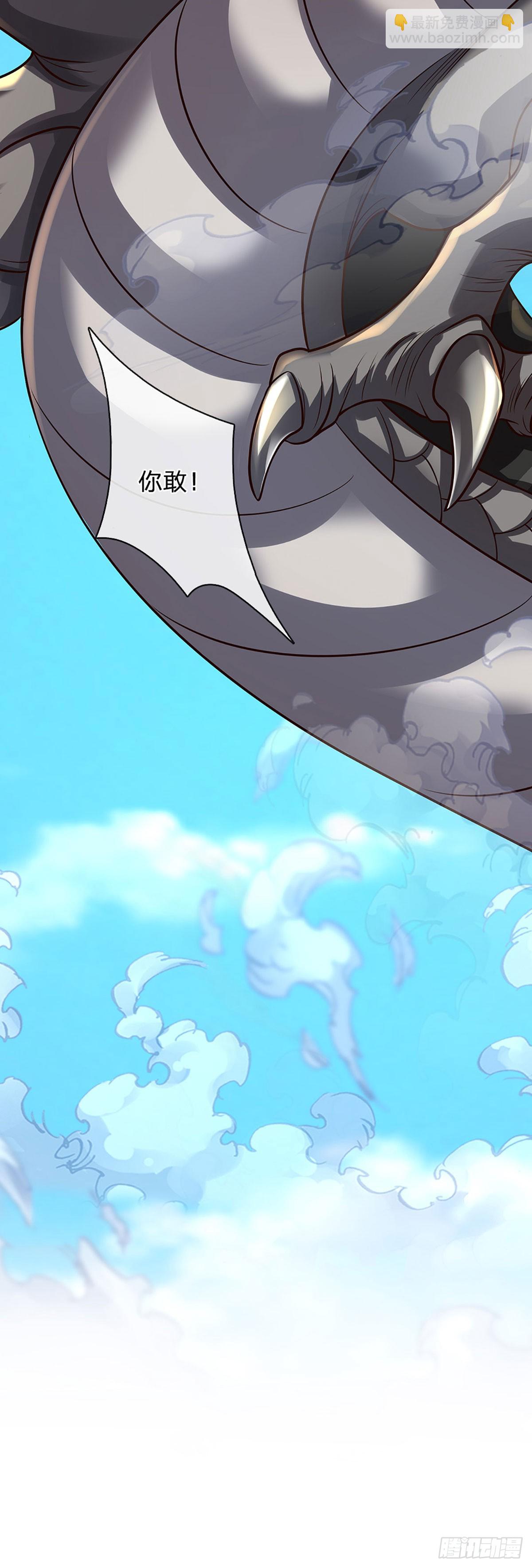 第170话 你给我下来-第170话