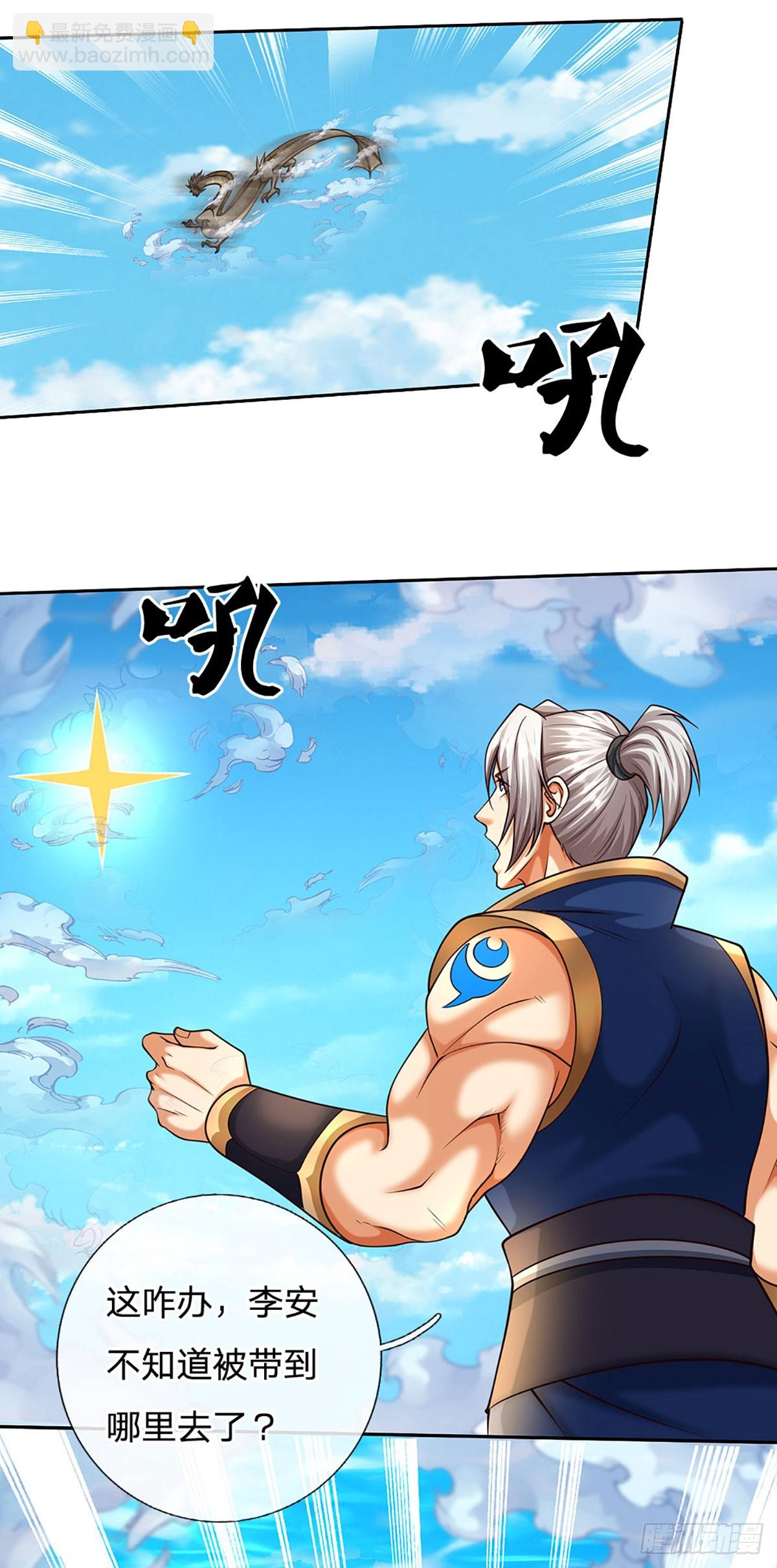 第170话 你给我下来-第170话